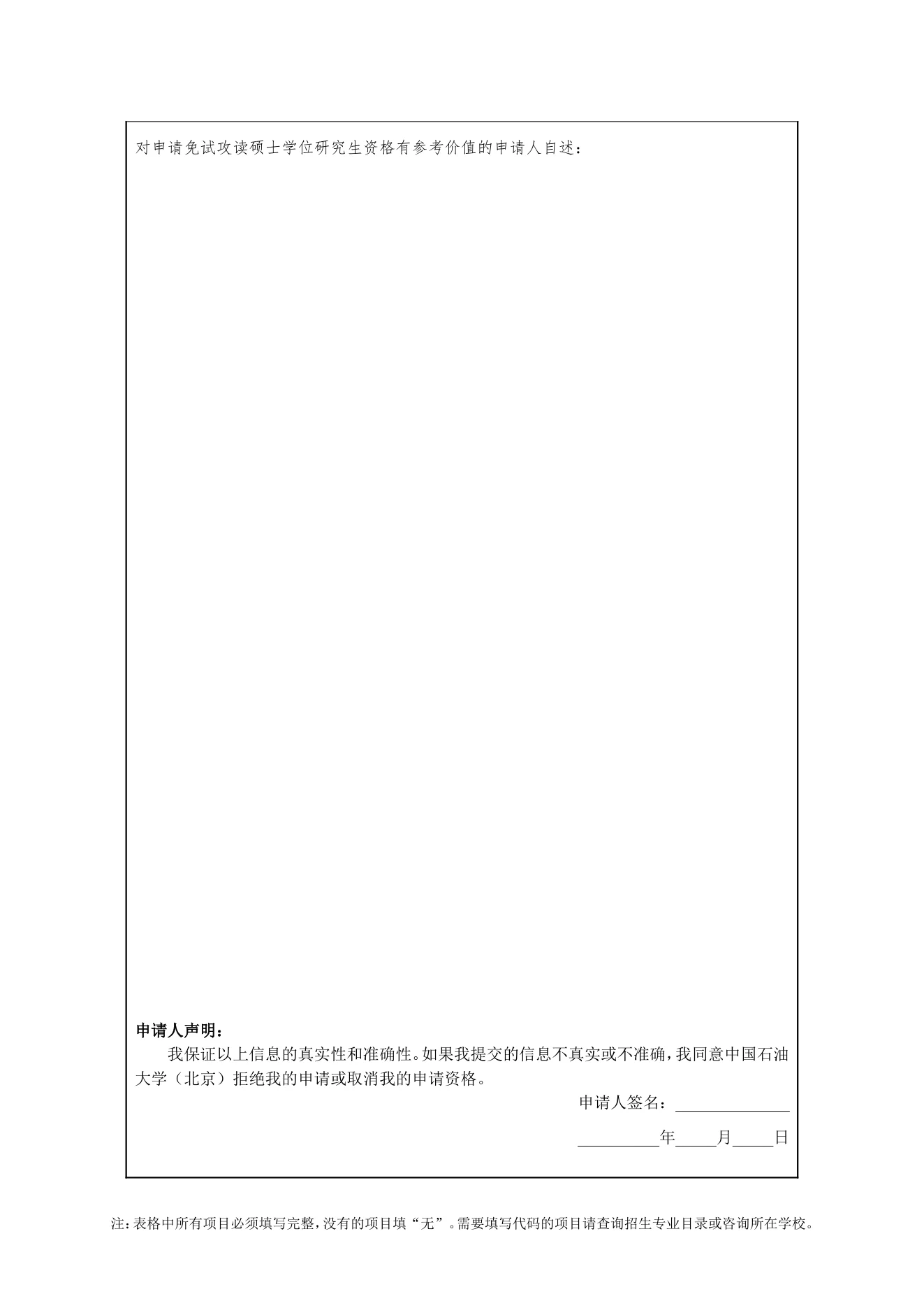 附件 1 第 2 页