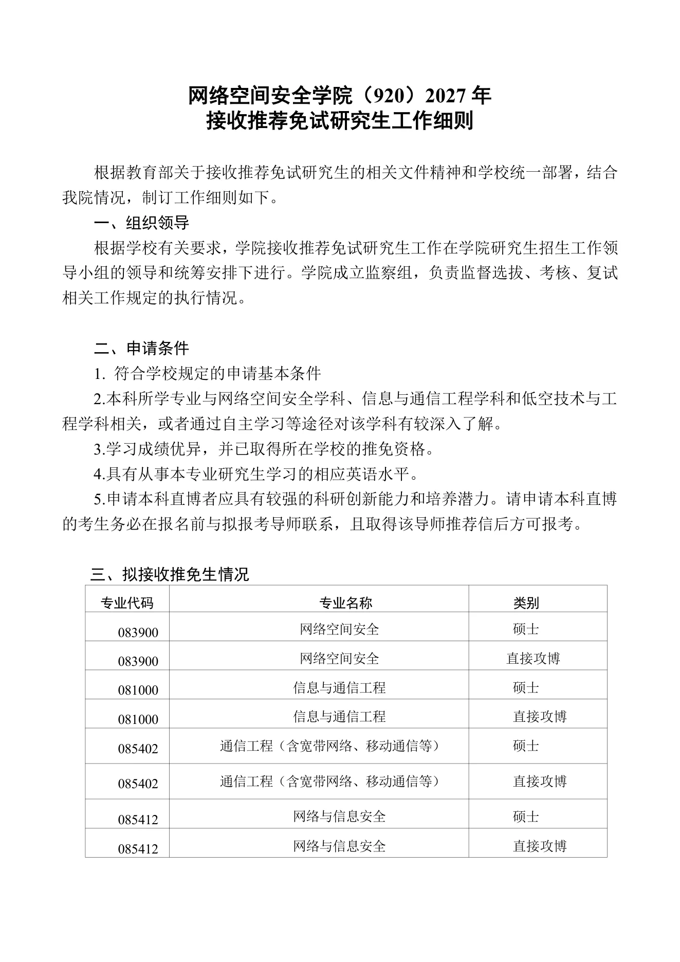 PDF 第 1 页