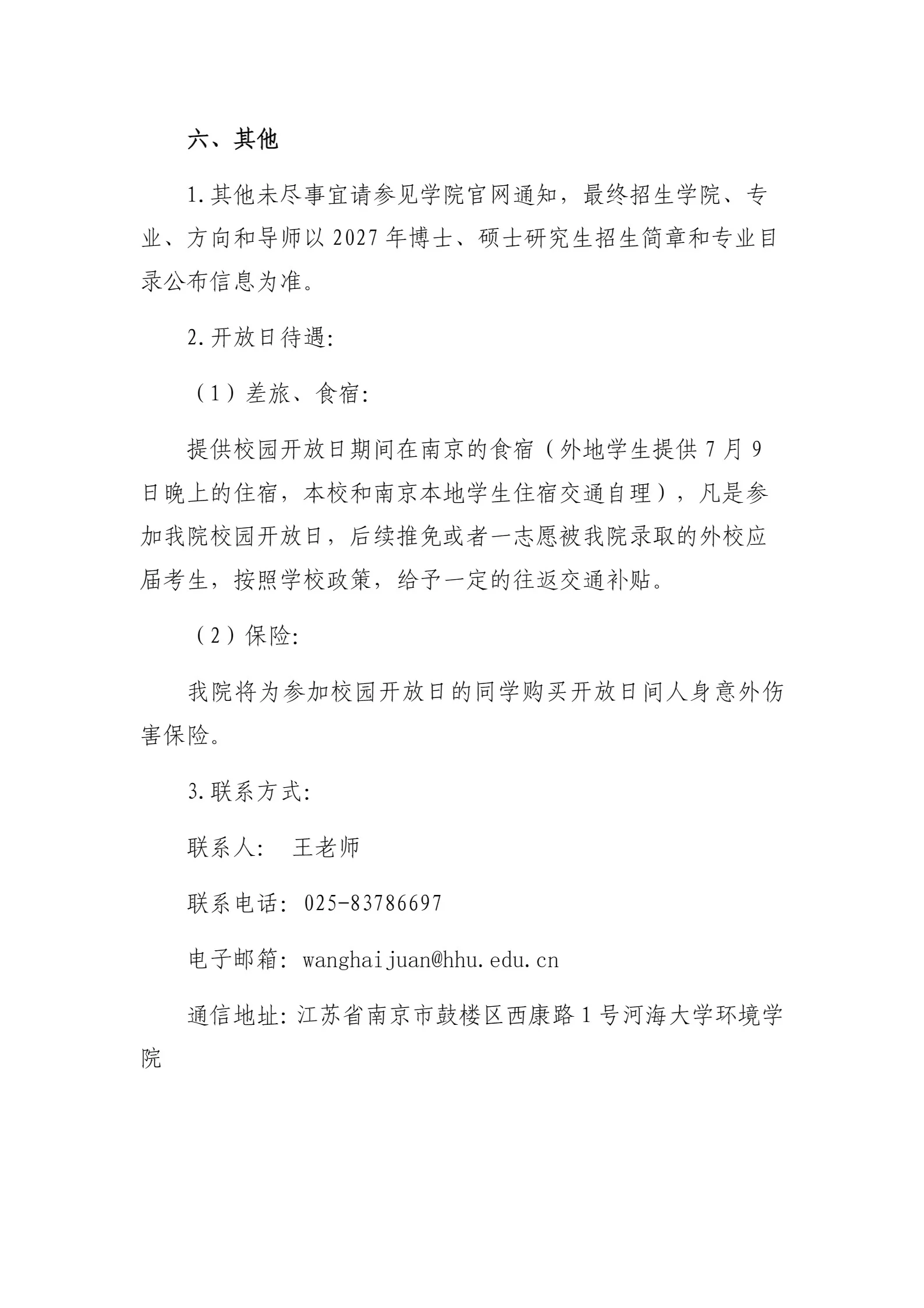 通知图片3