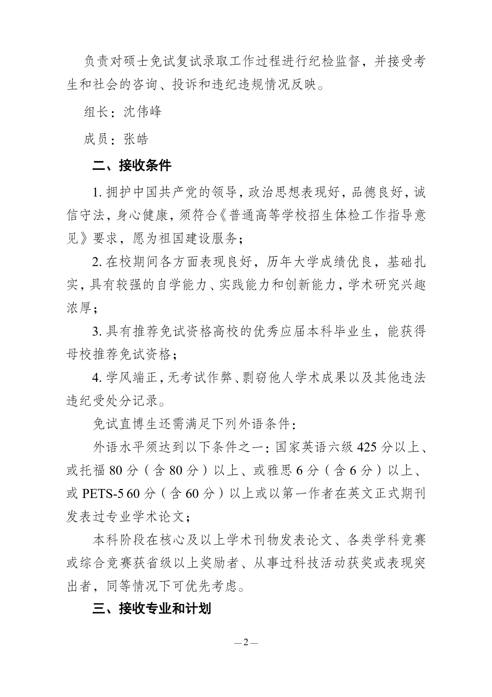 通知图片2