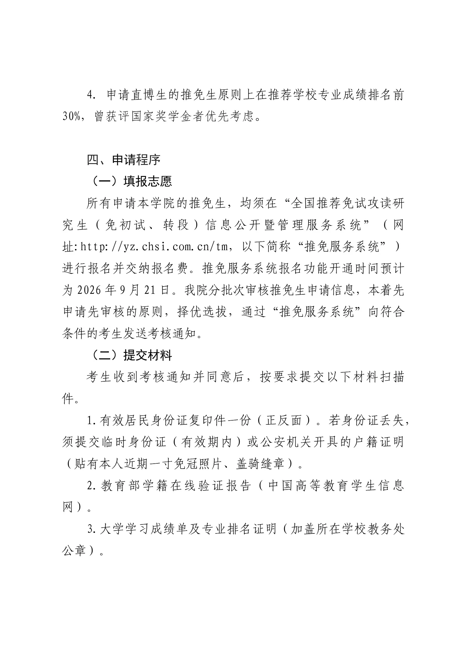 通知图片3