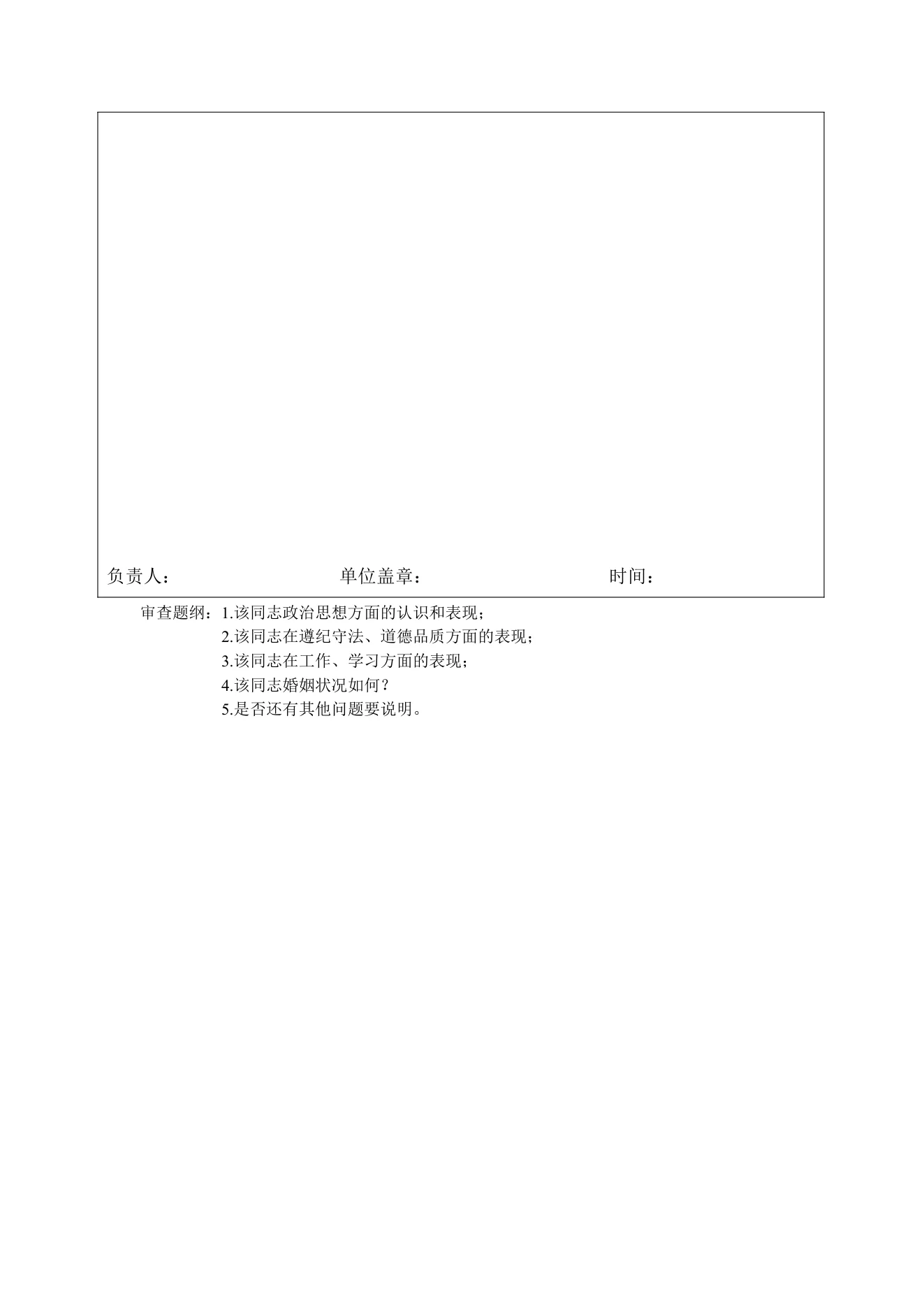 附件 3 第 3 页
