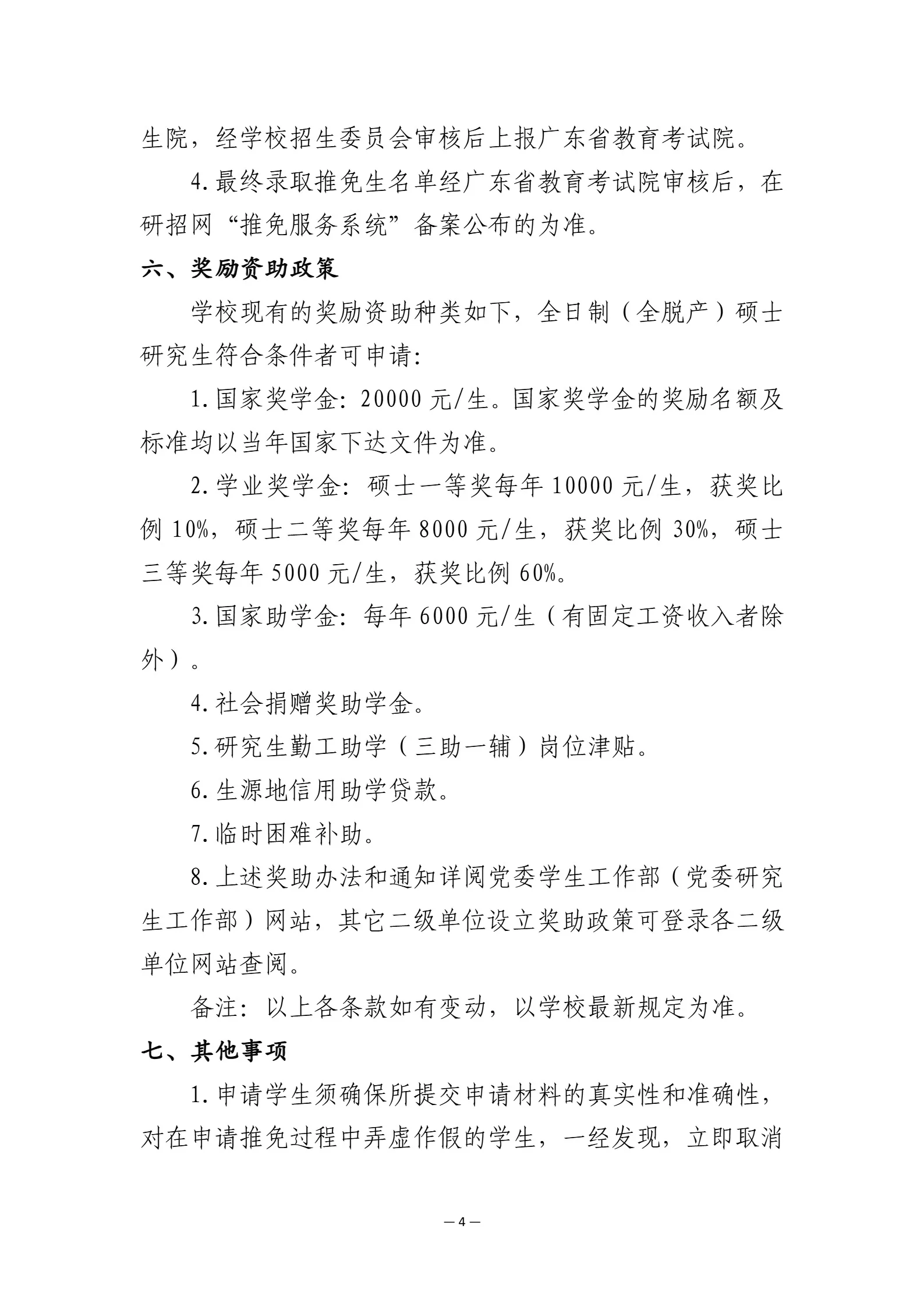 通知图片4