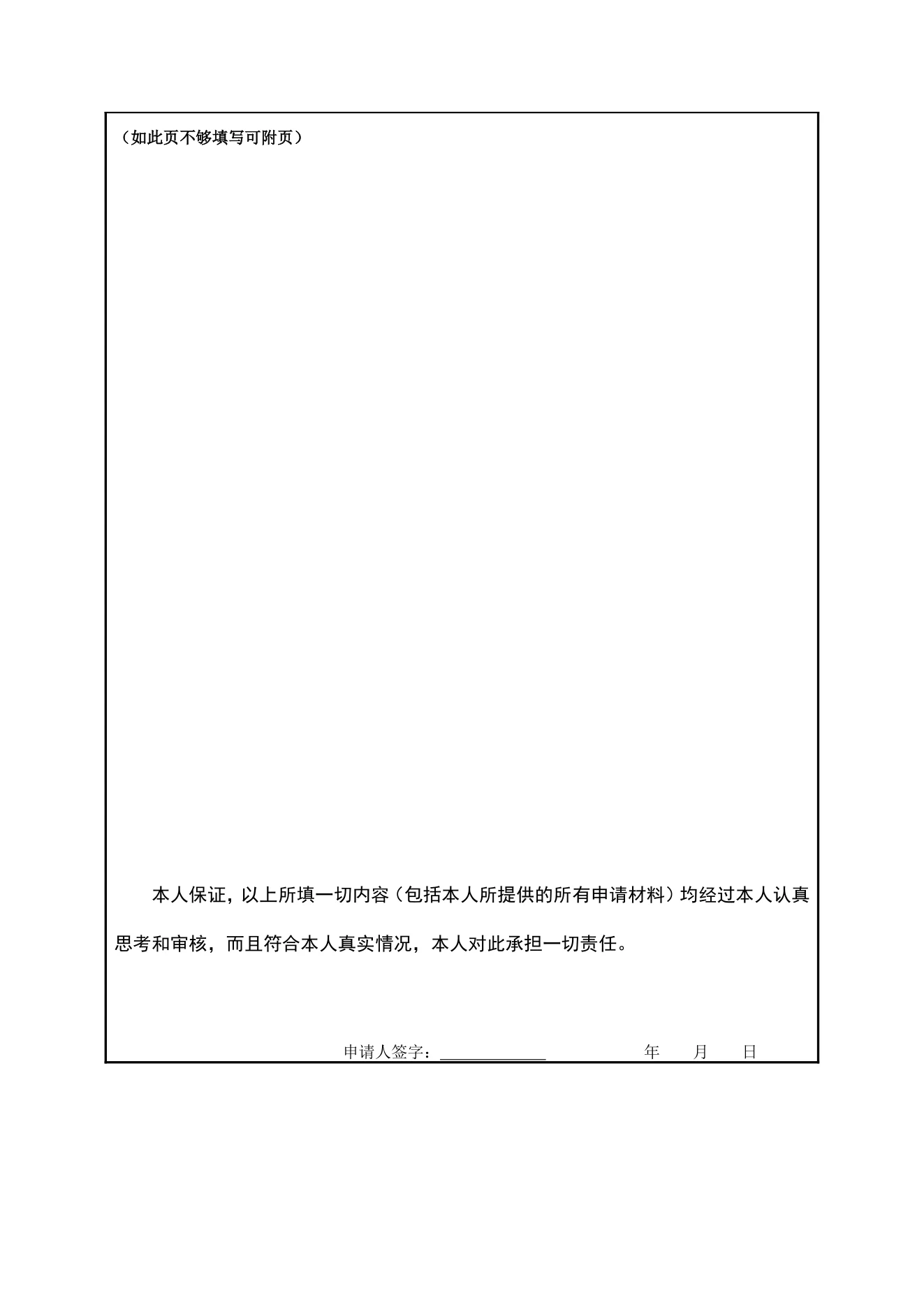 附件 1 第 4 页