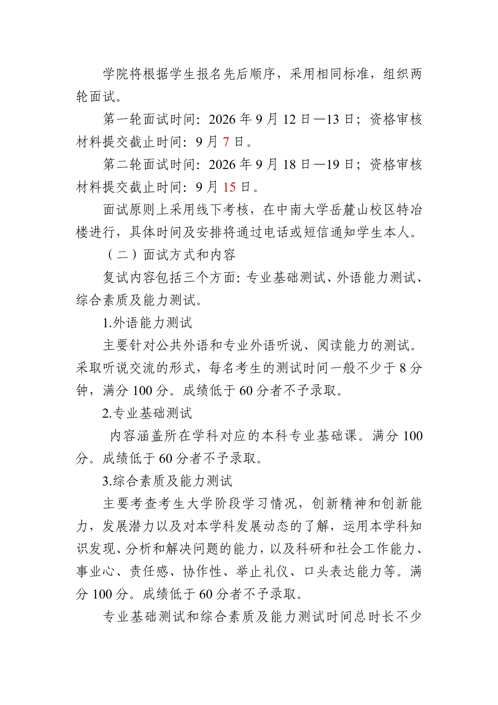 通知图片4