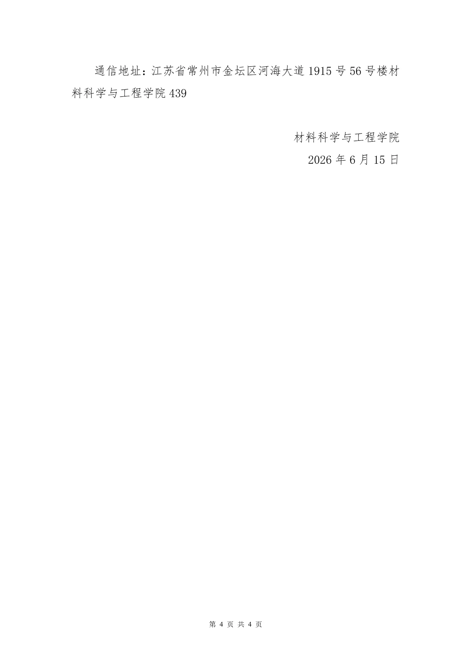 通知图片1