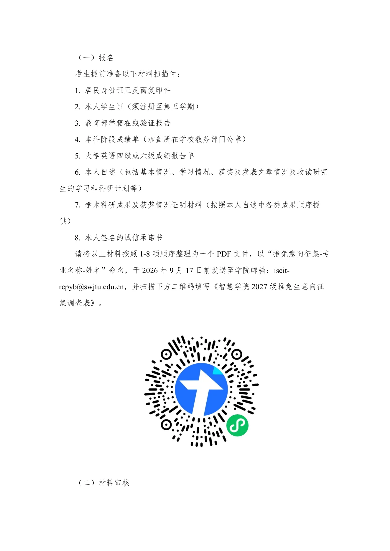 PDF 第 2 页