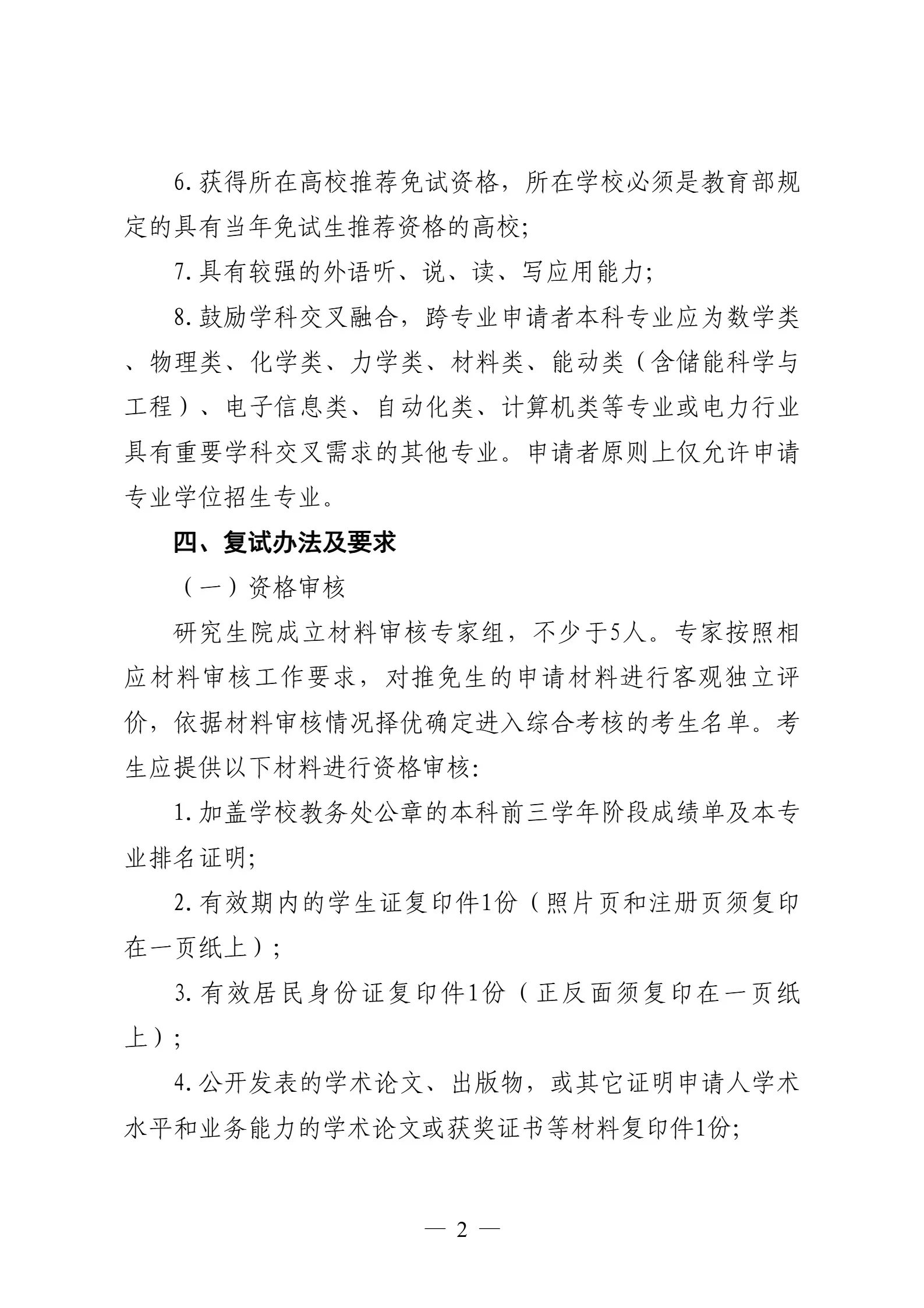 通知图片5