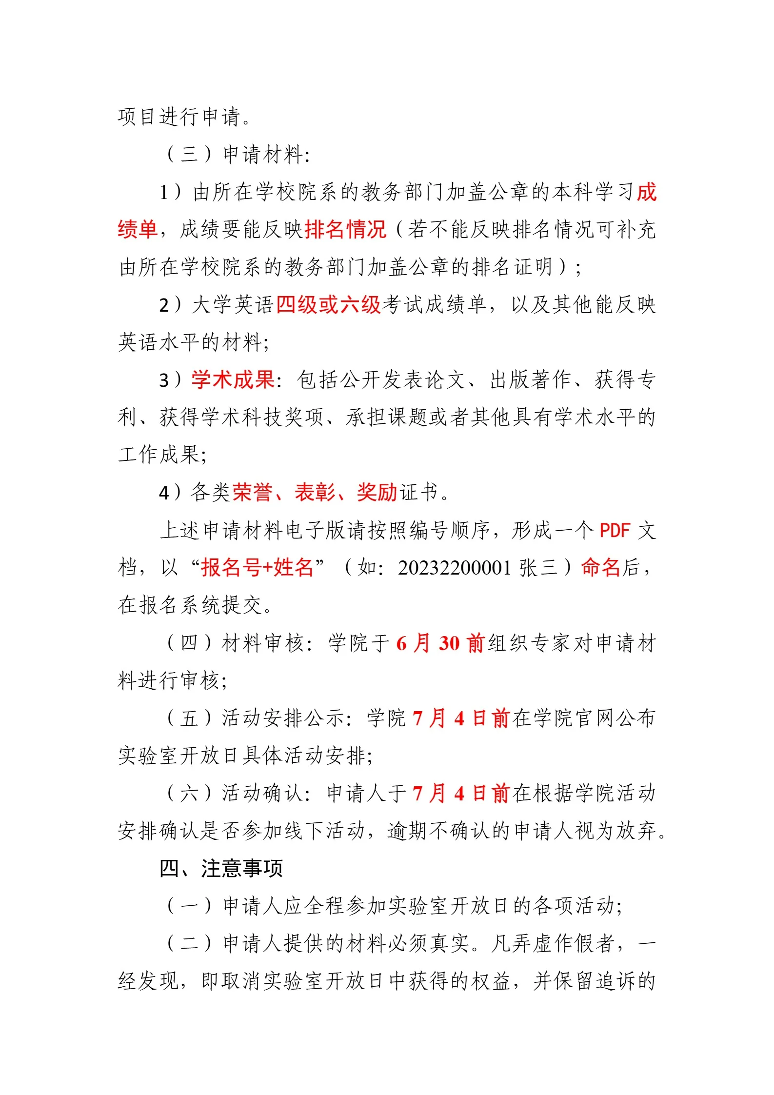 通知图片1