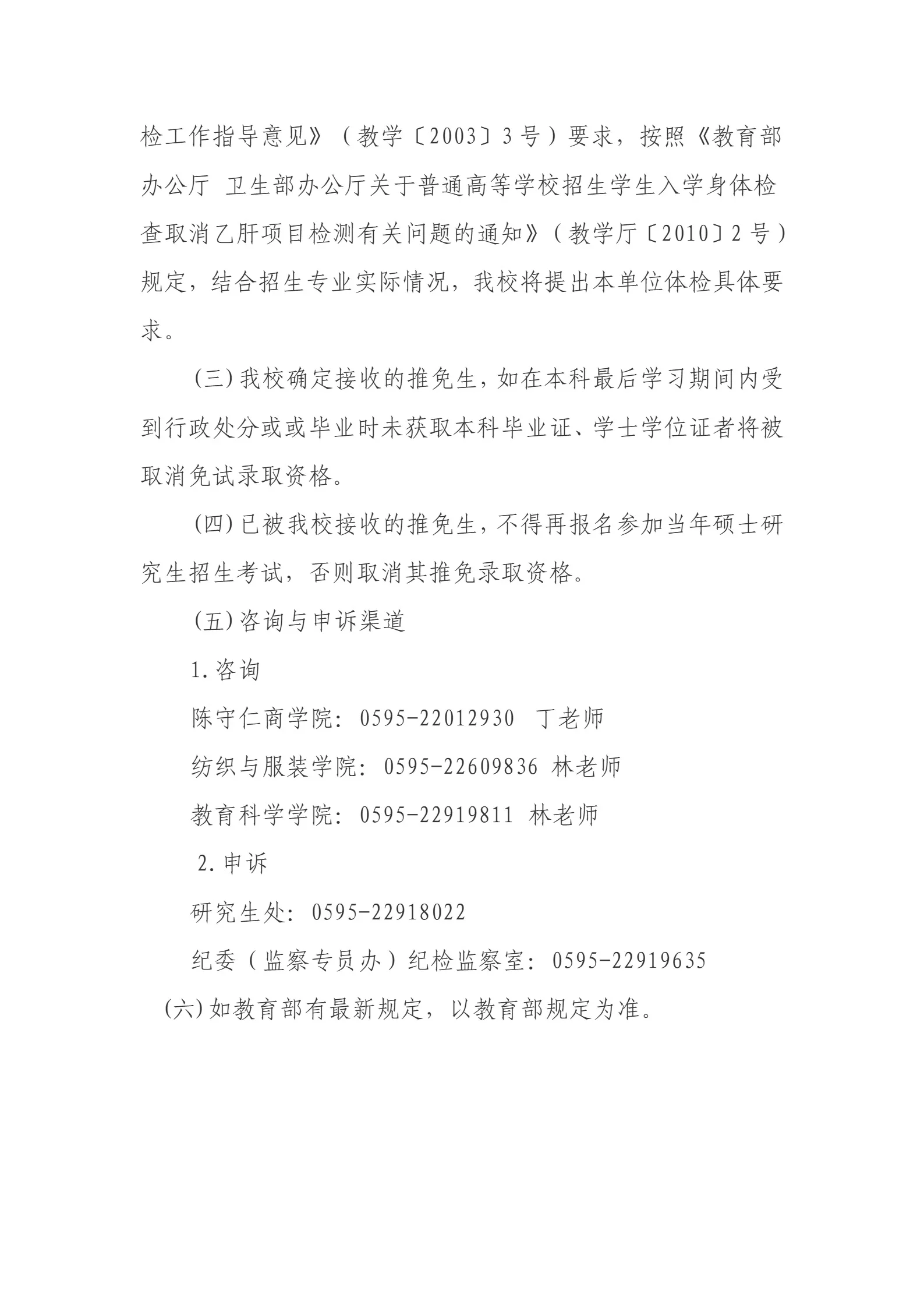 通知图片5