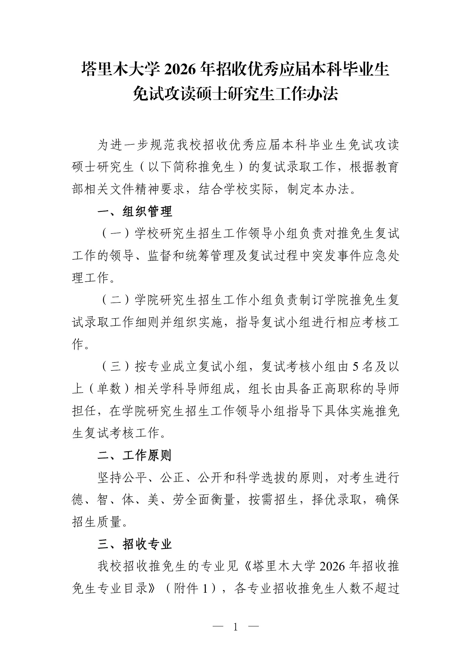通知图片5