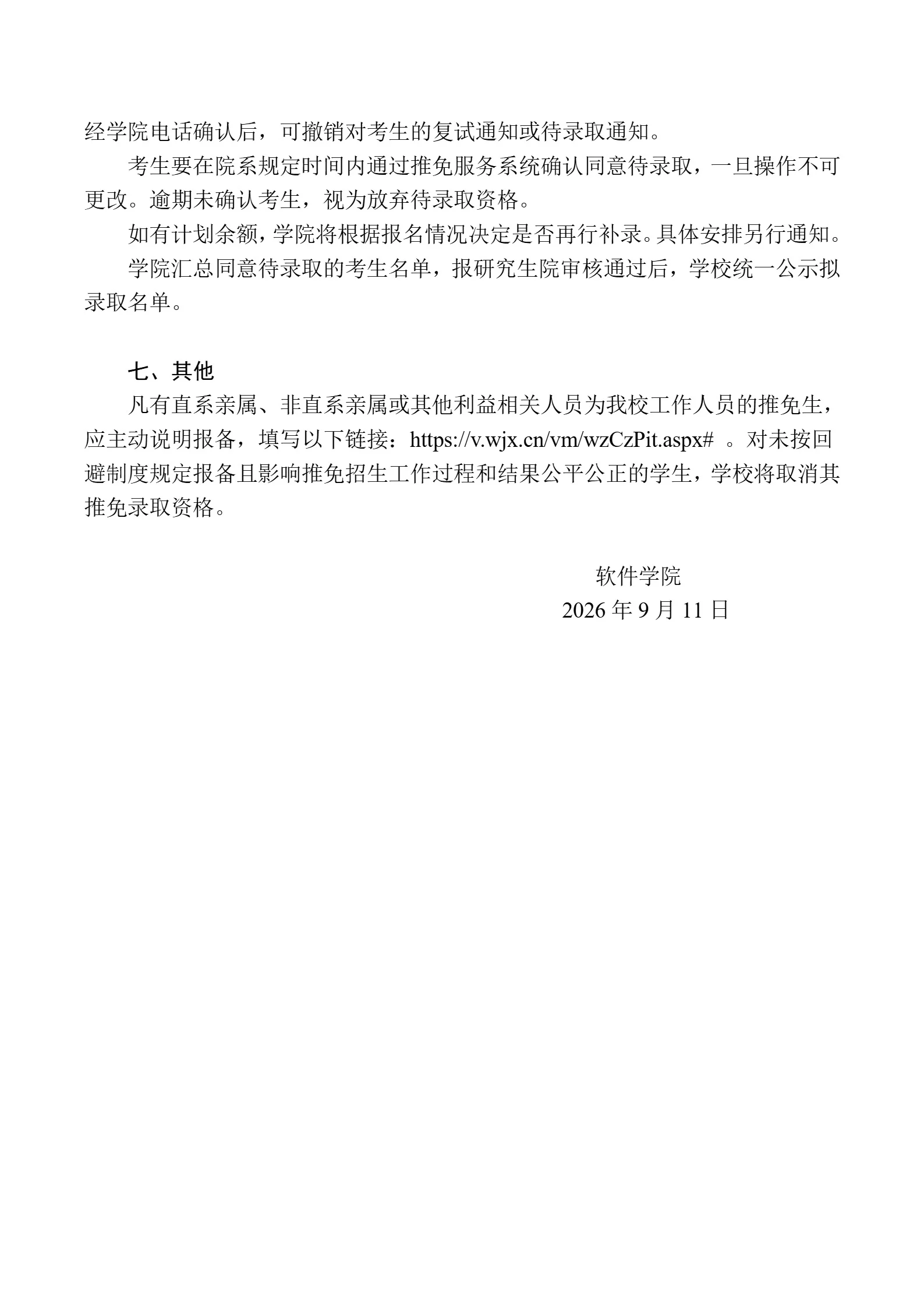通知图片3