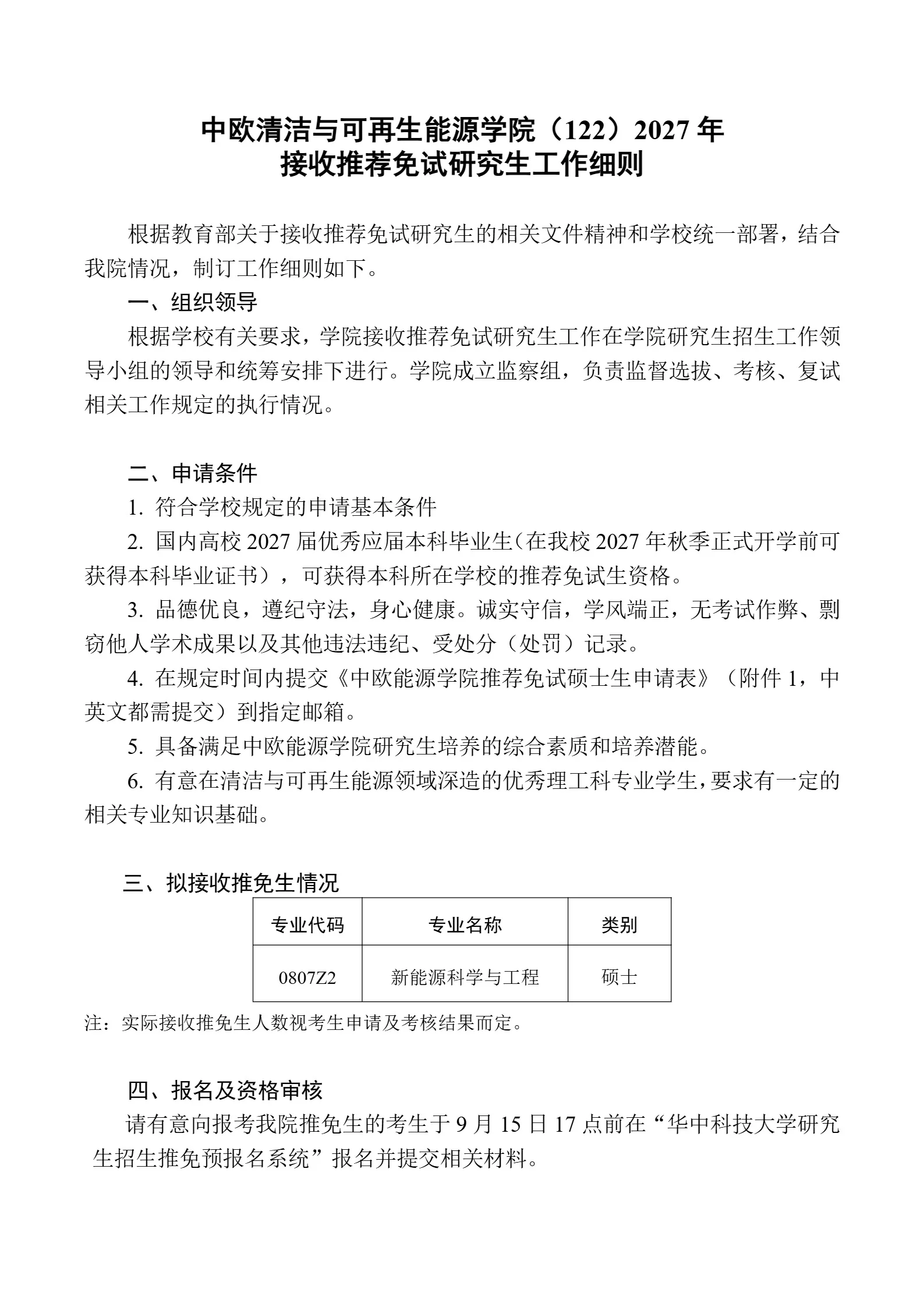 通知图片1