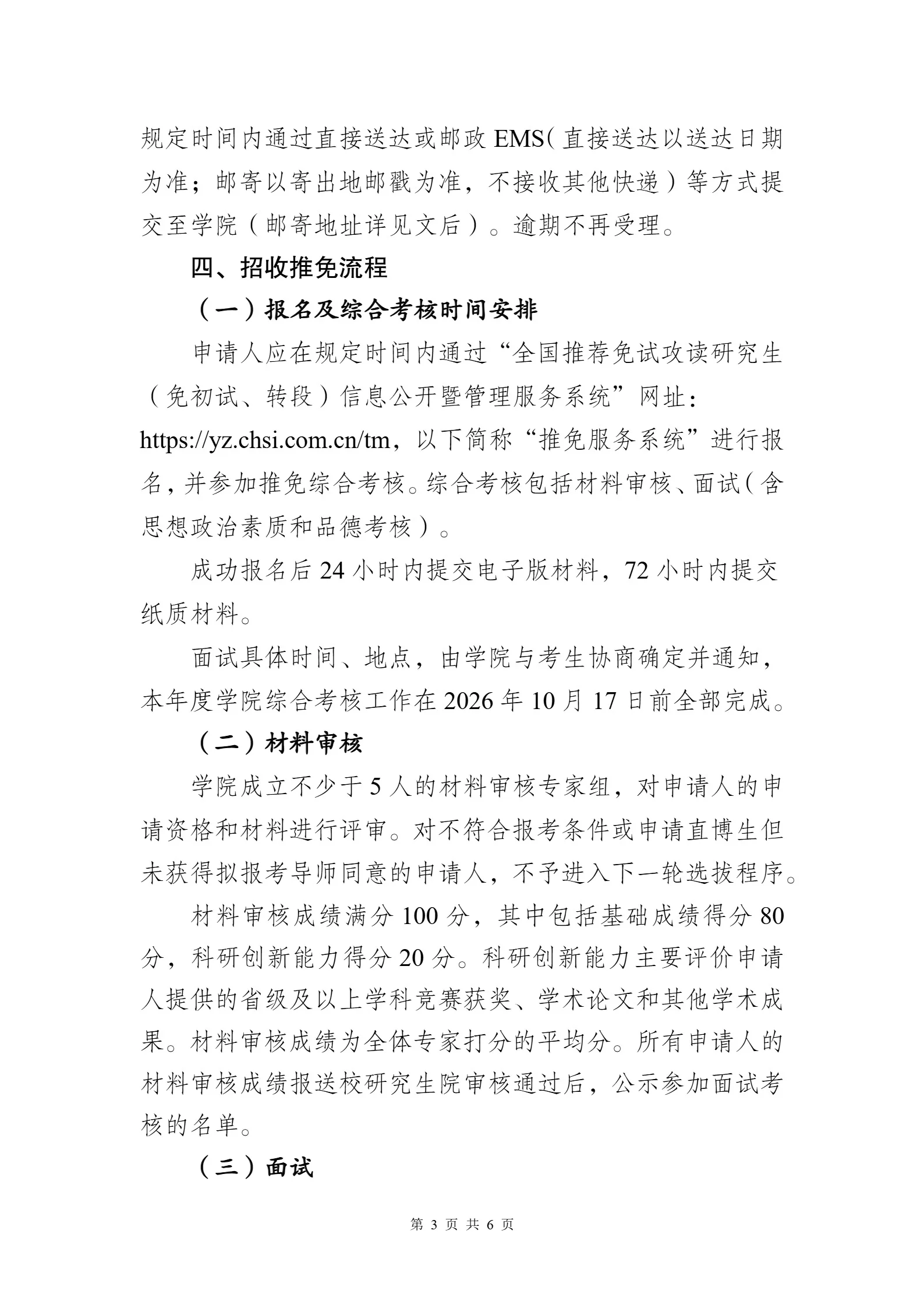 通知图片3