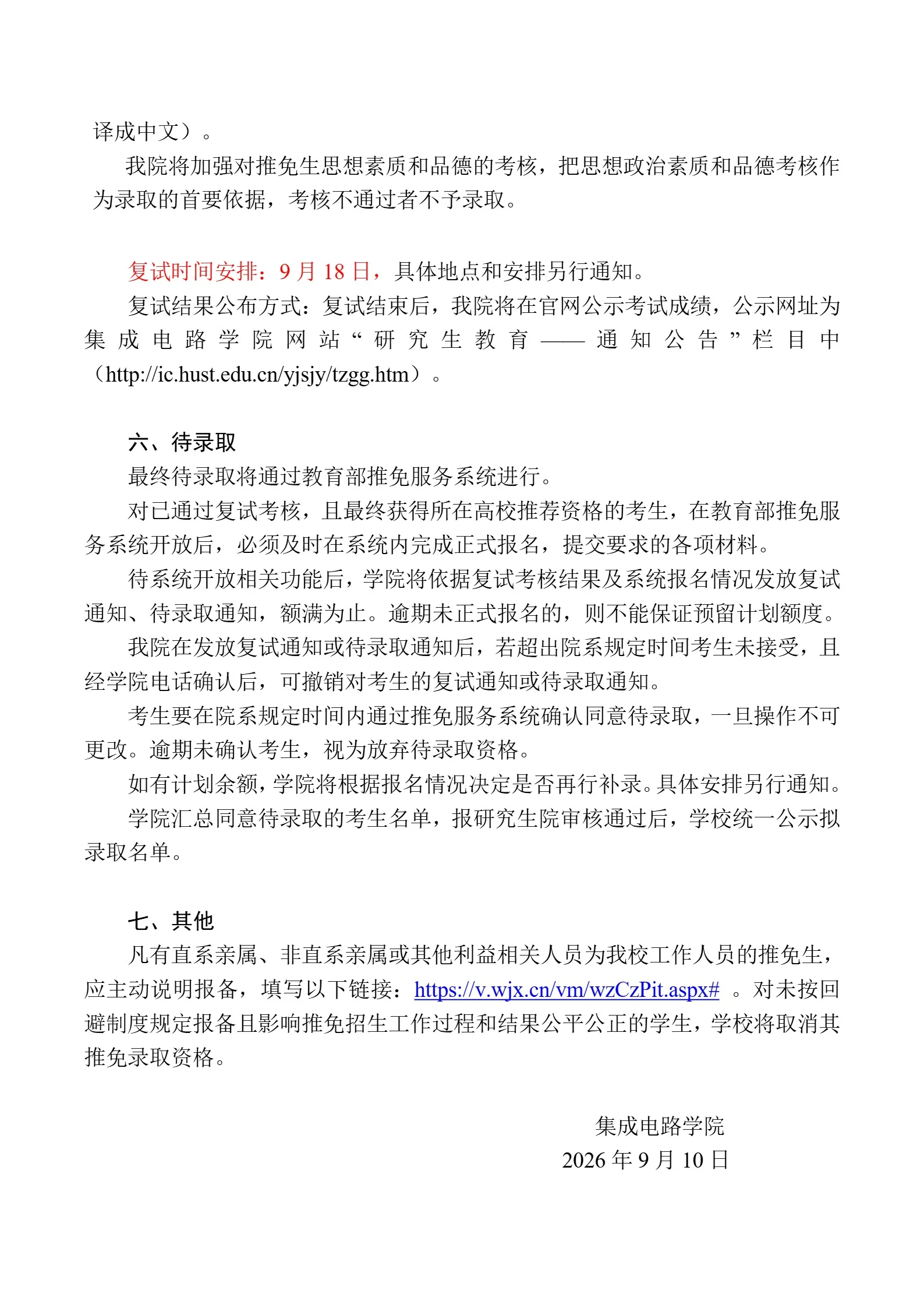 通知图片3