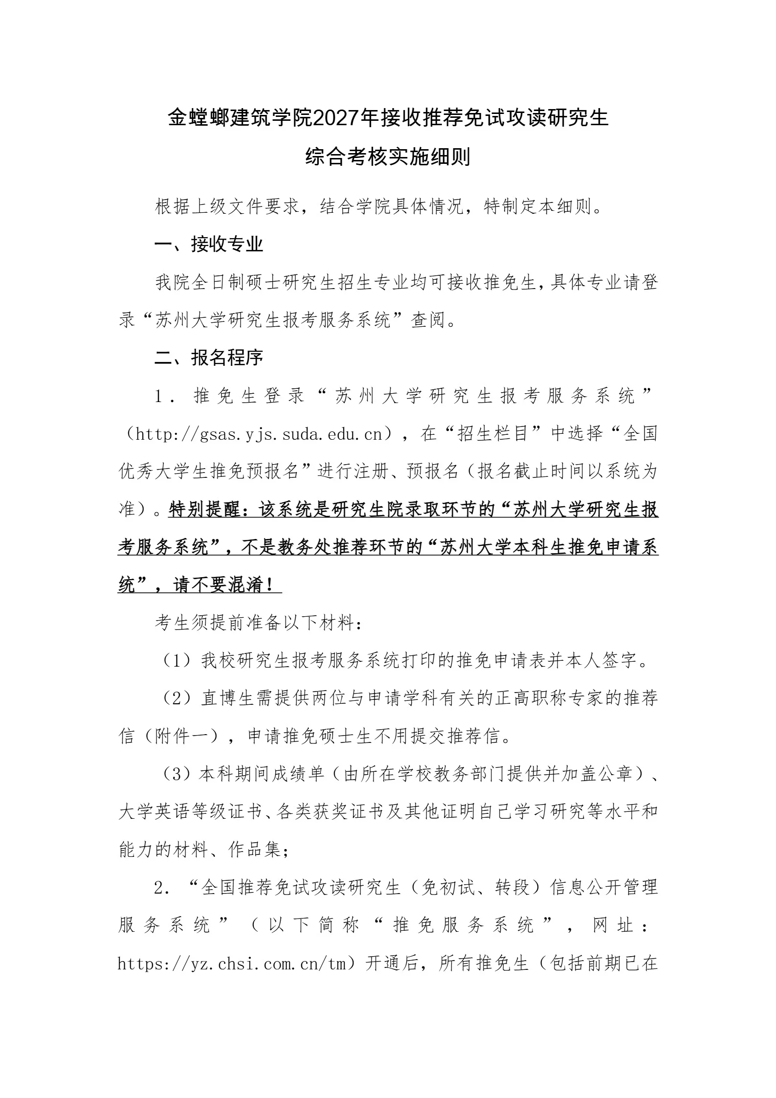 通知图片1