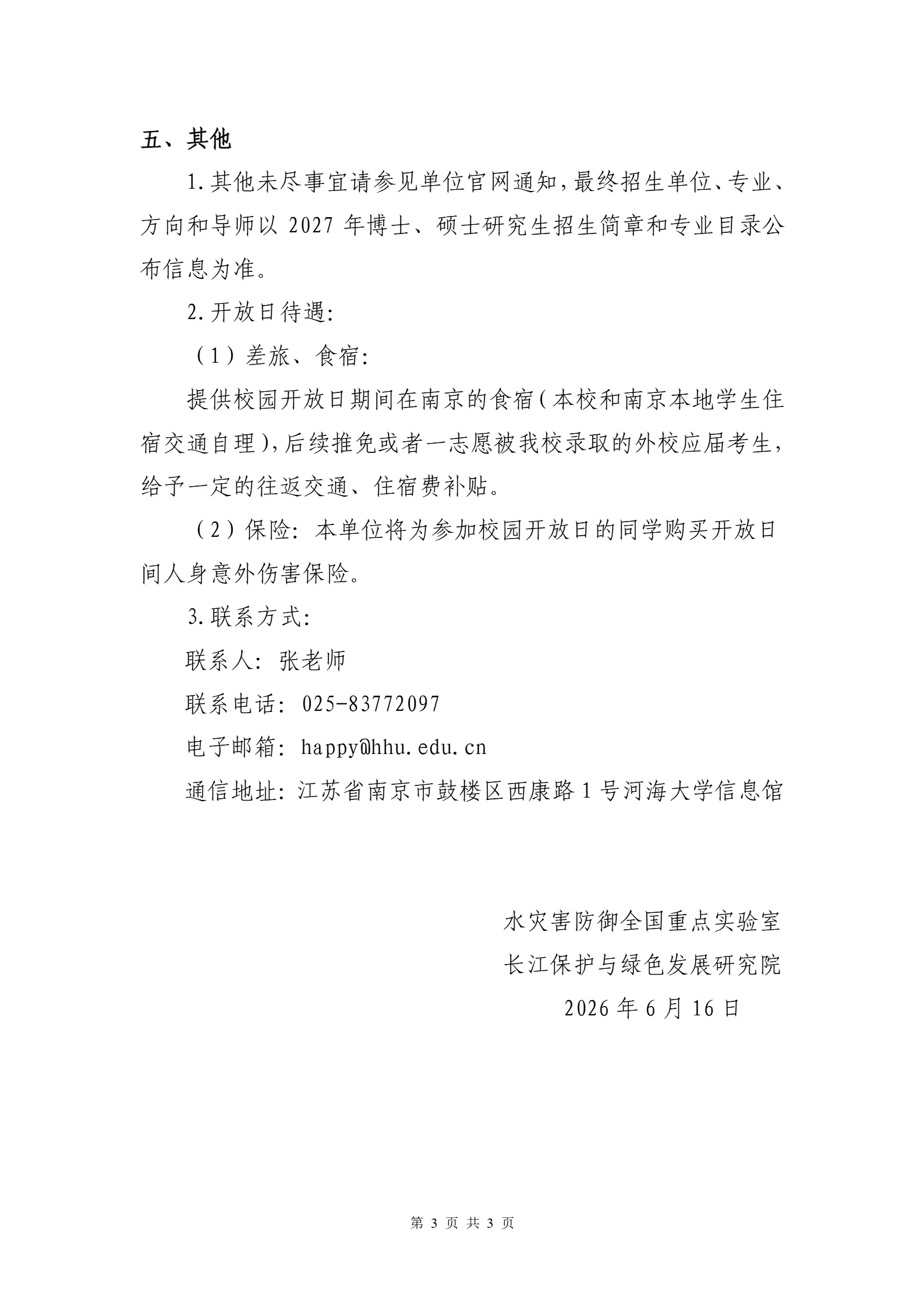 通知图片1