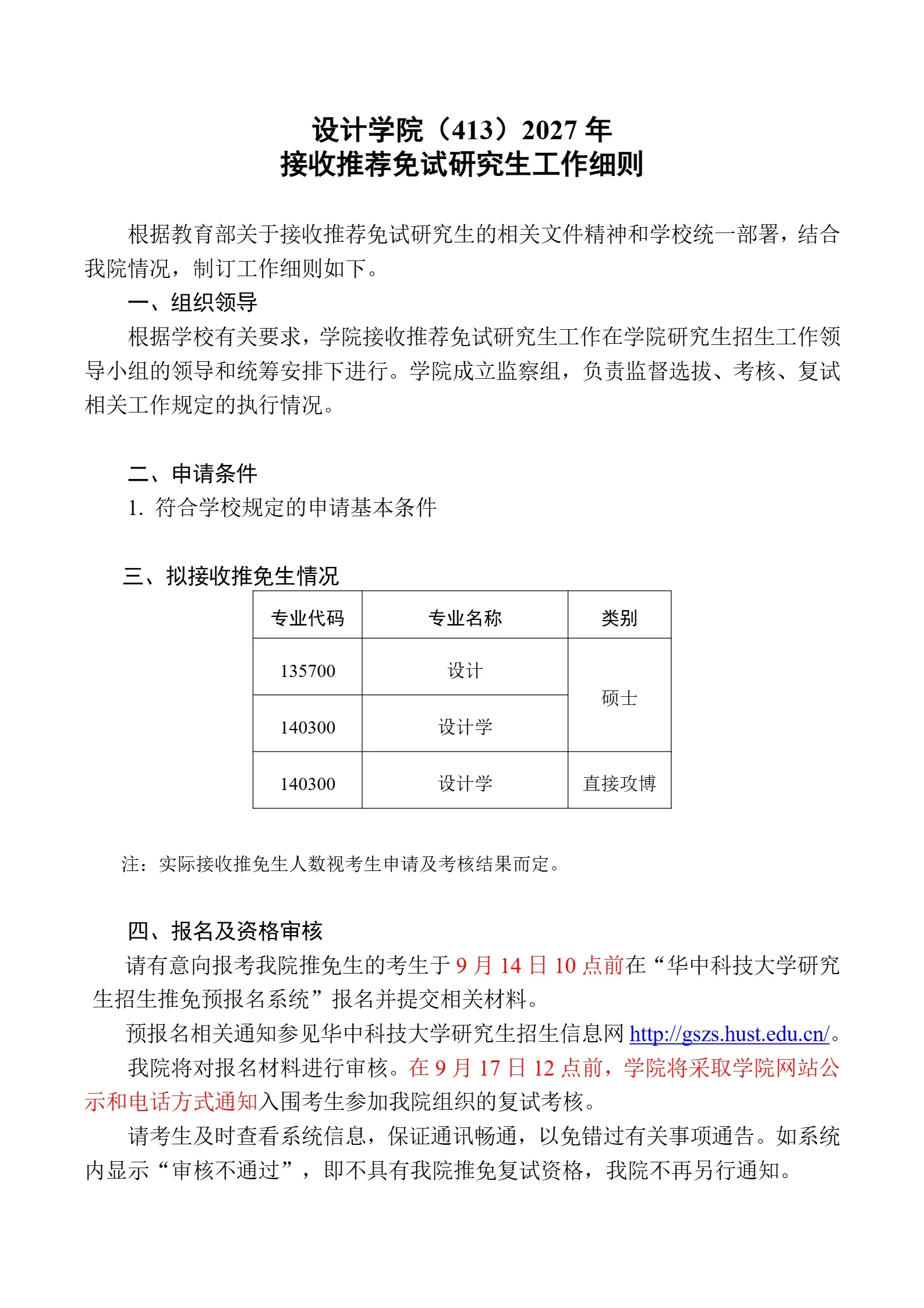 通知图片1