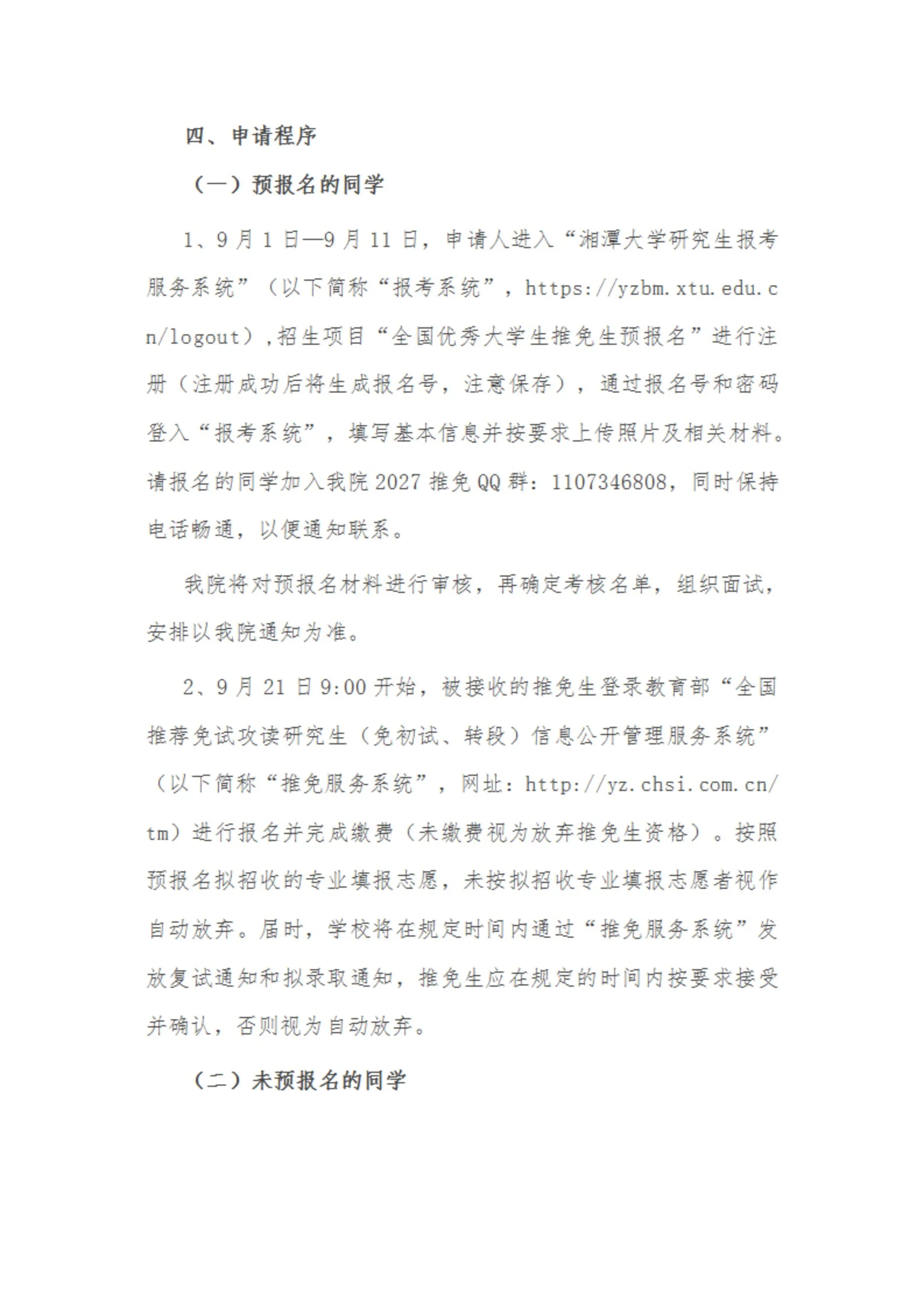 通知图片3