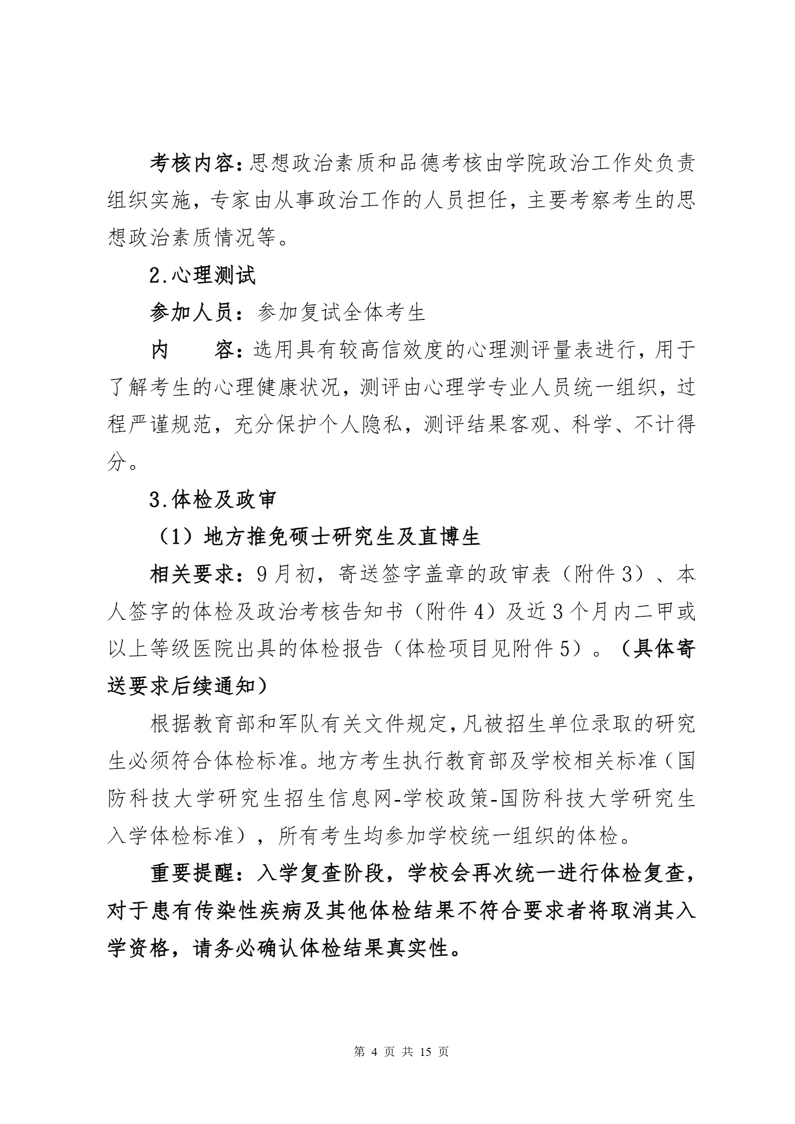 通知图片15