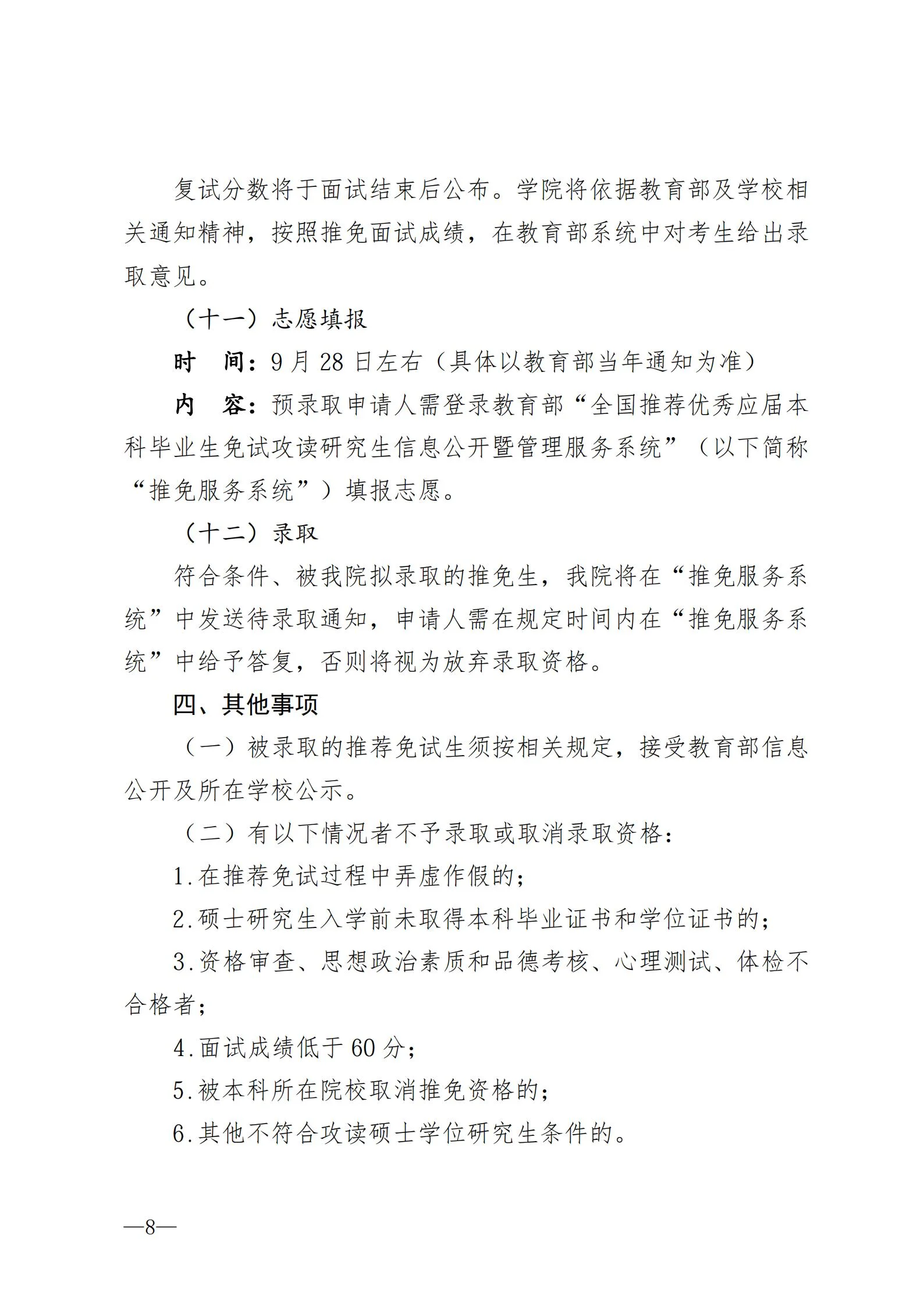 通知图片20