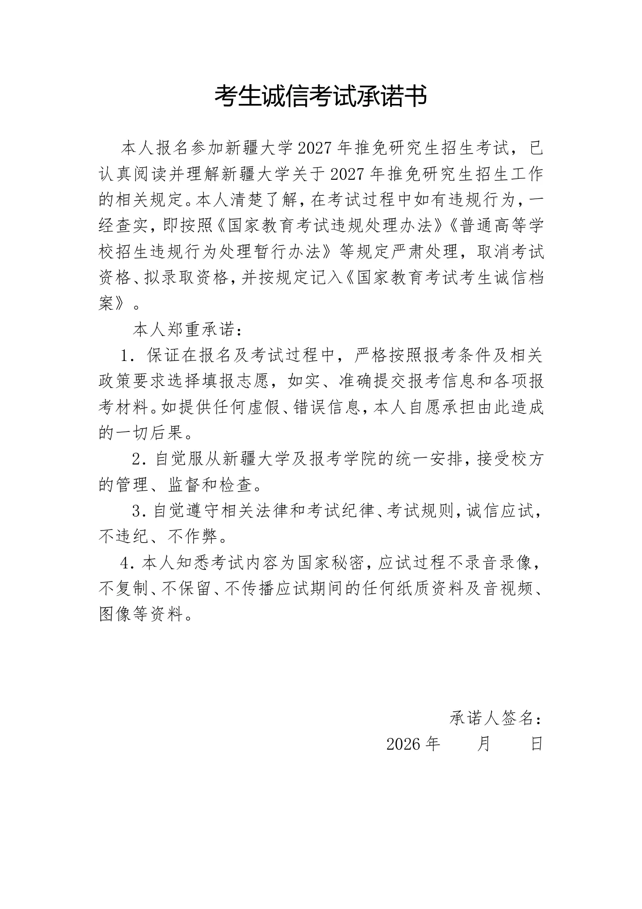 附件 1 第 1 页