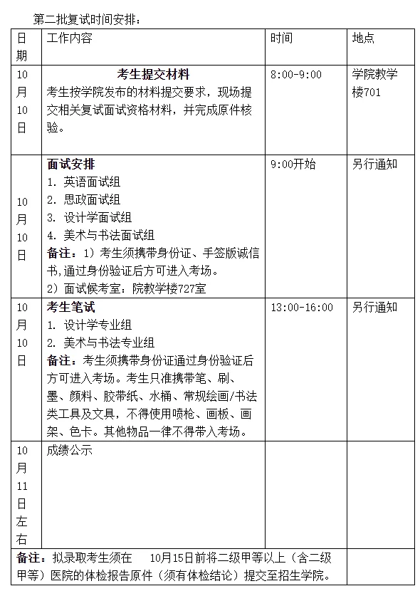 通知图片3