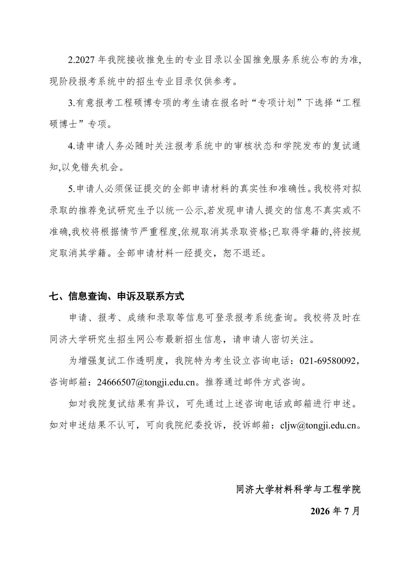 PDF 第 6 页