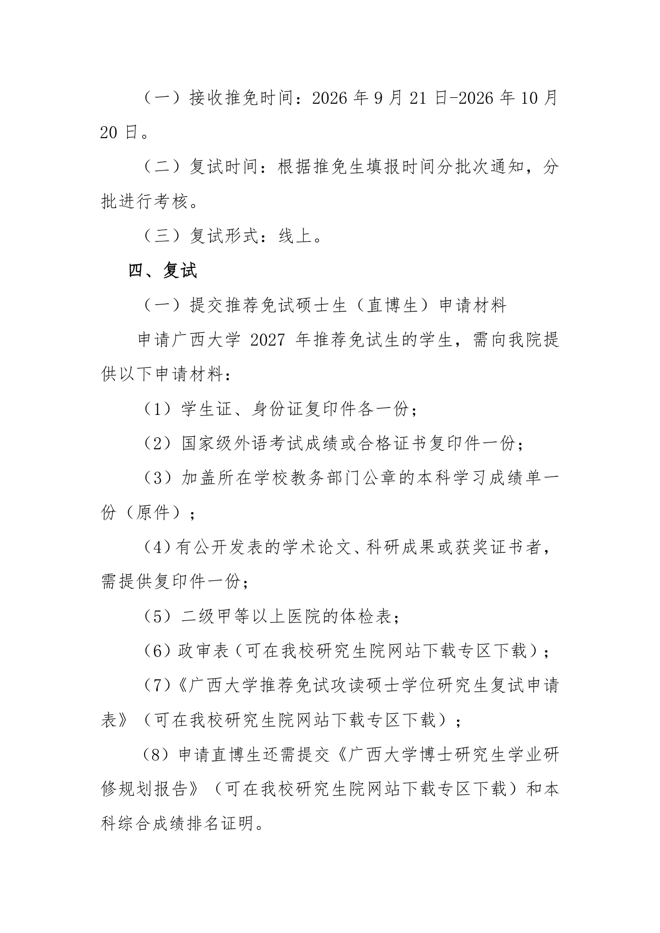 附件 1 第 3 页