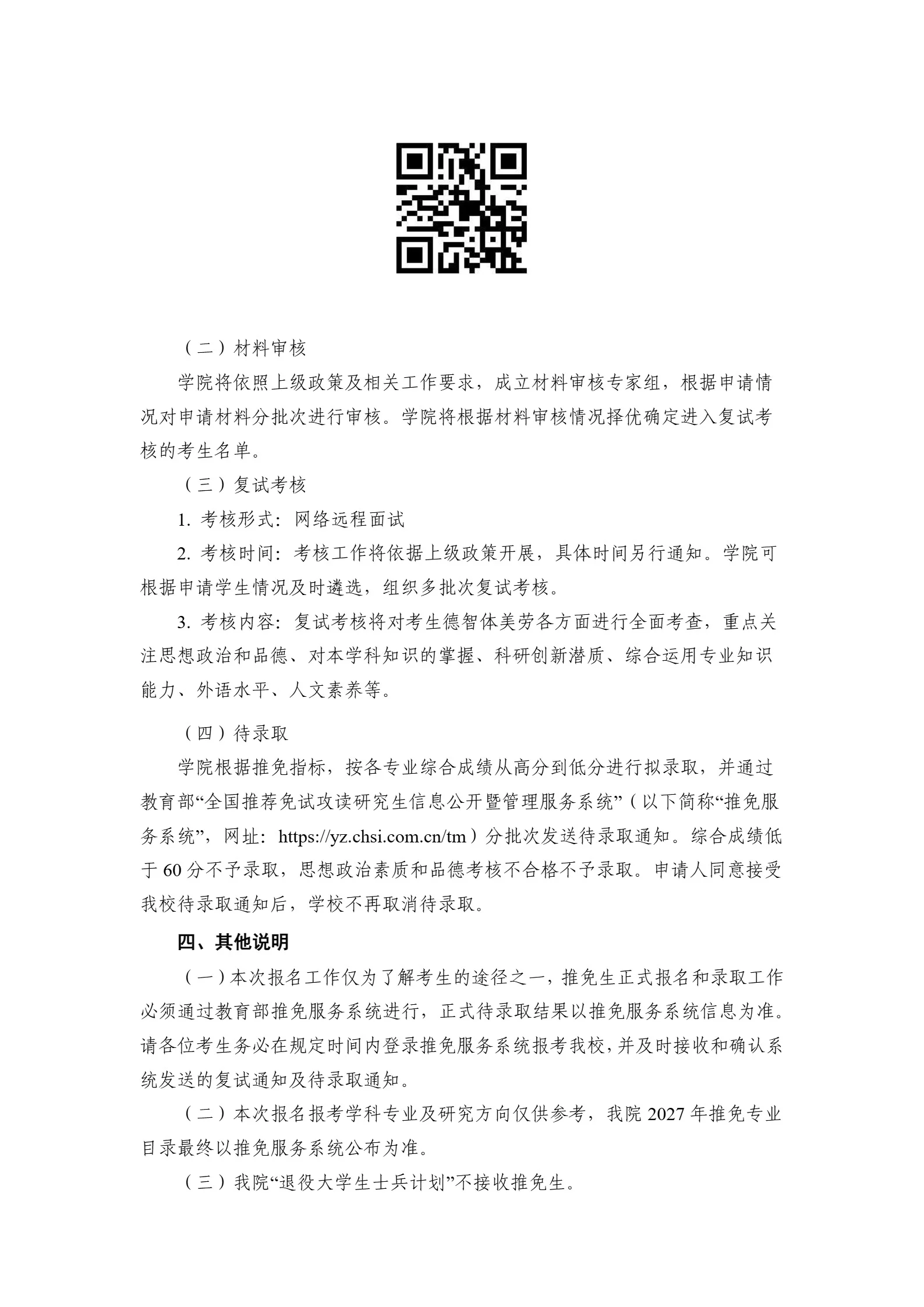 通知图片3