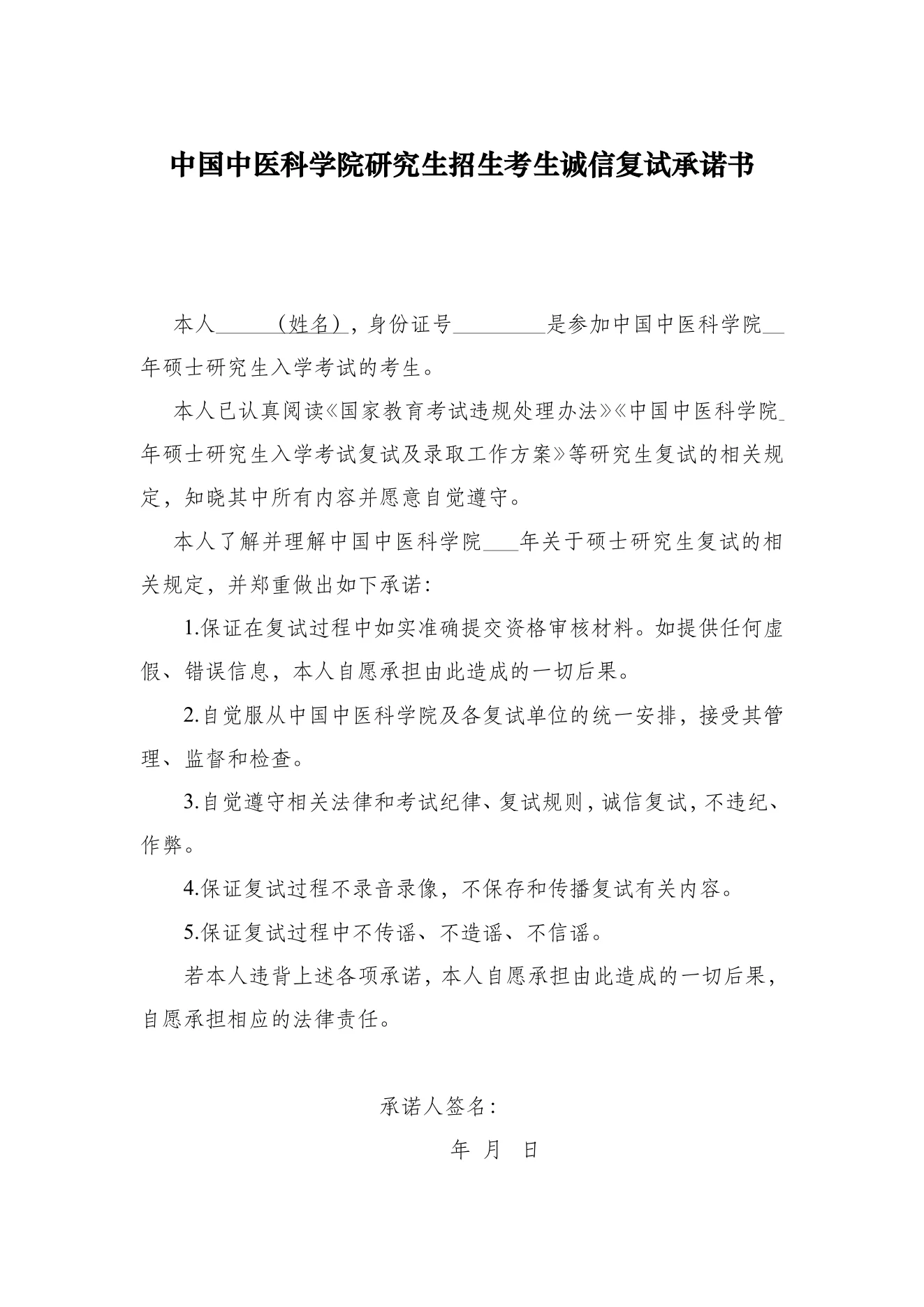 附件 10 第 1 页