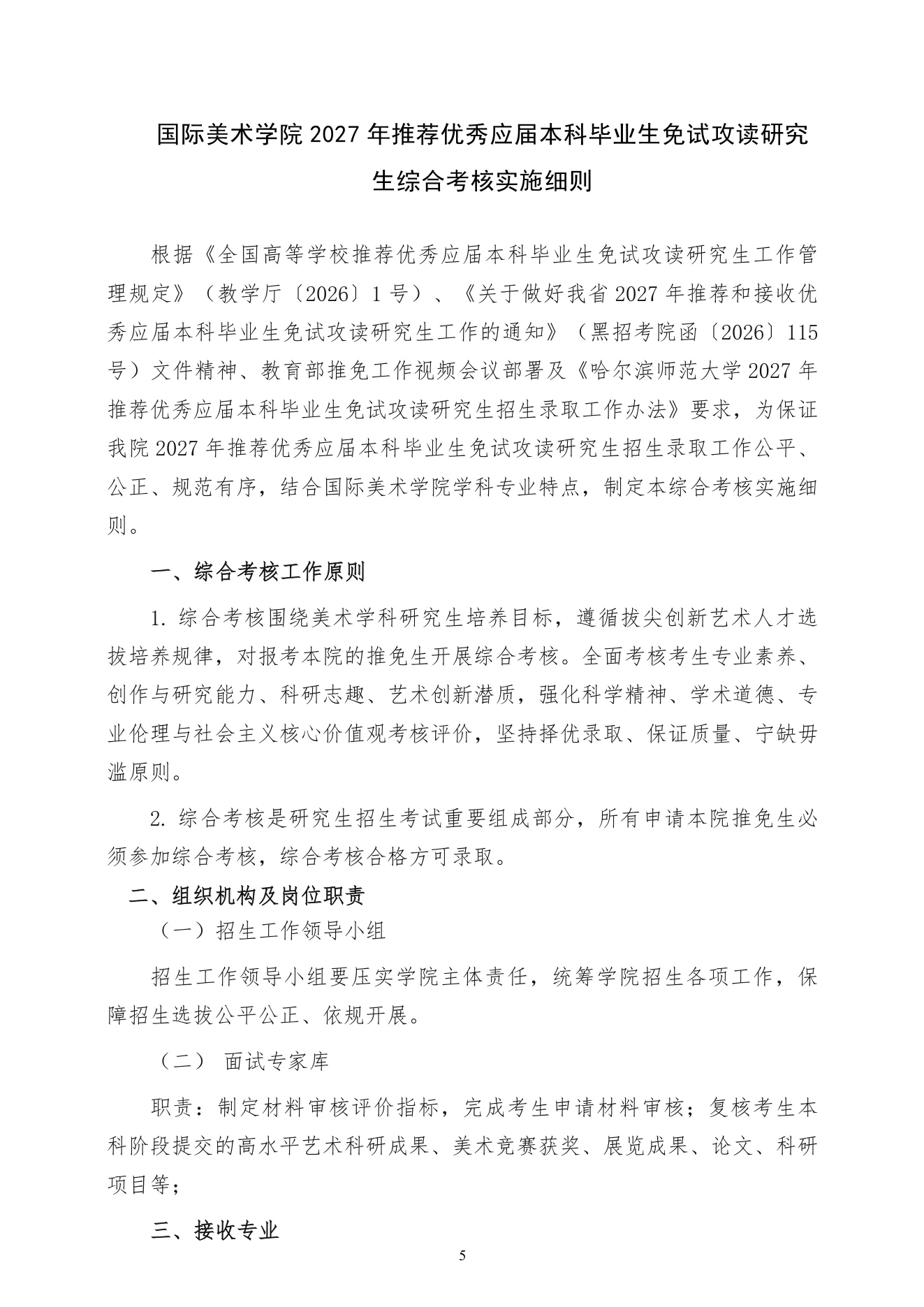 附件 22 第 1 页