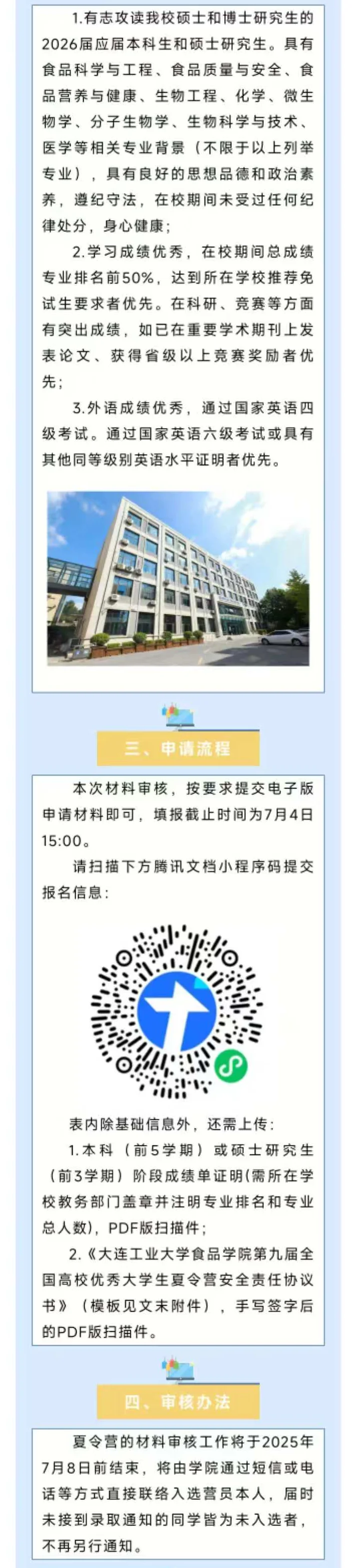 通知图片4