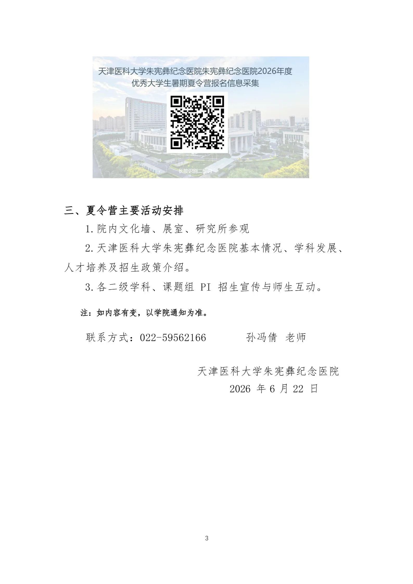 通知图片1
