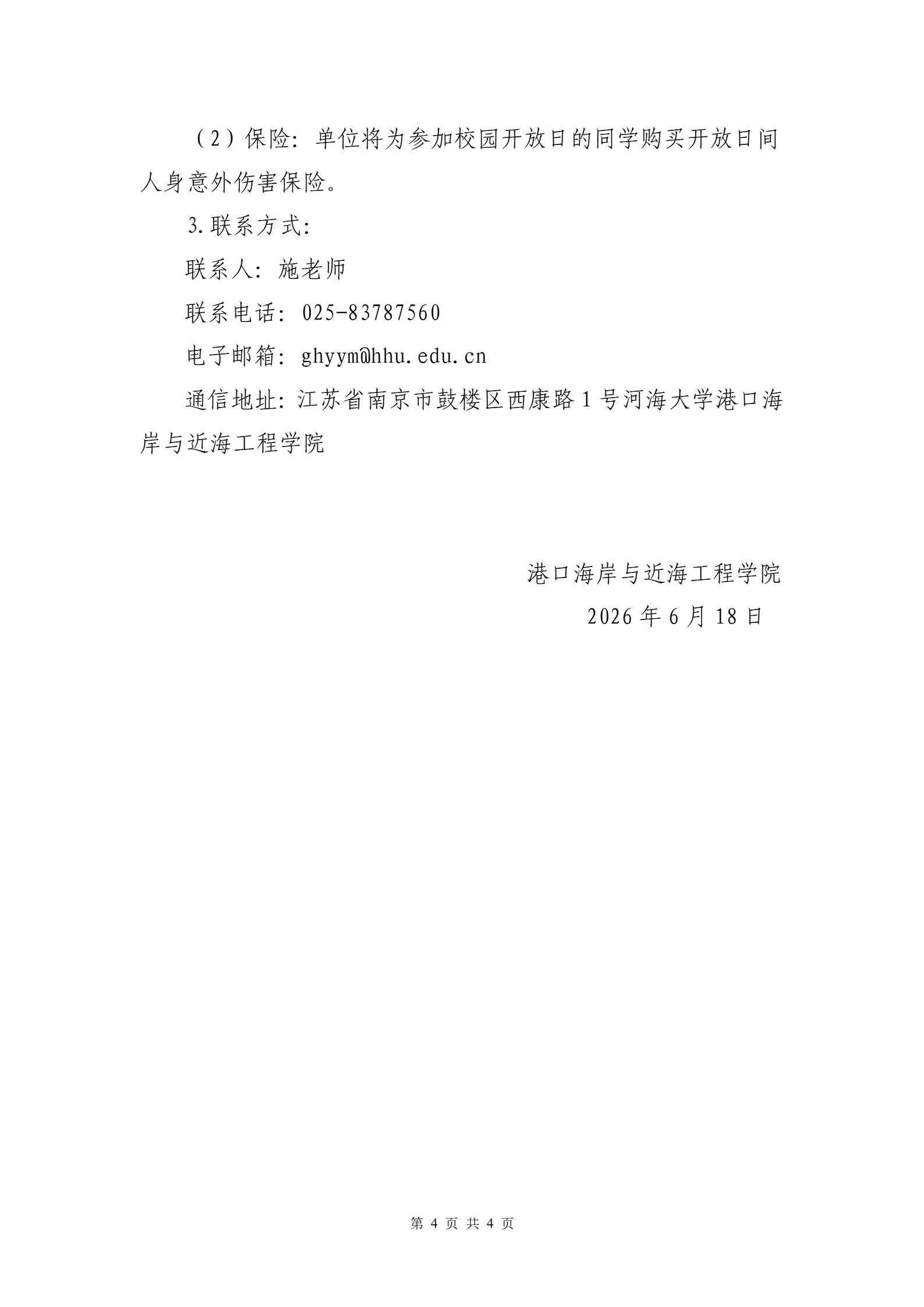 通知图片1
