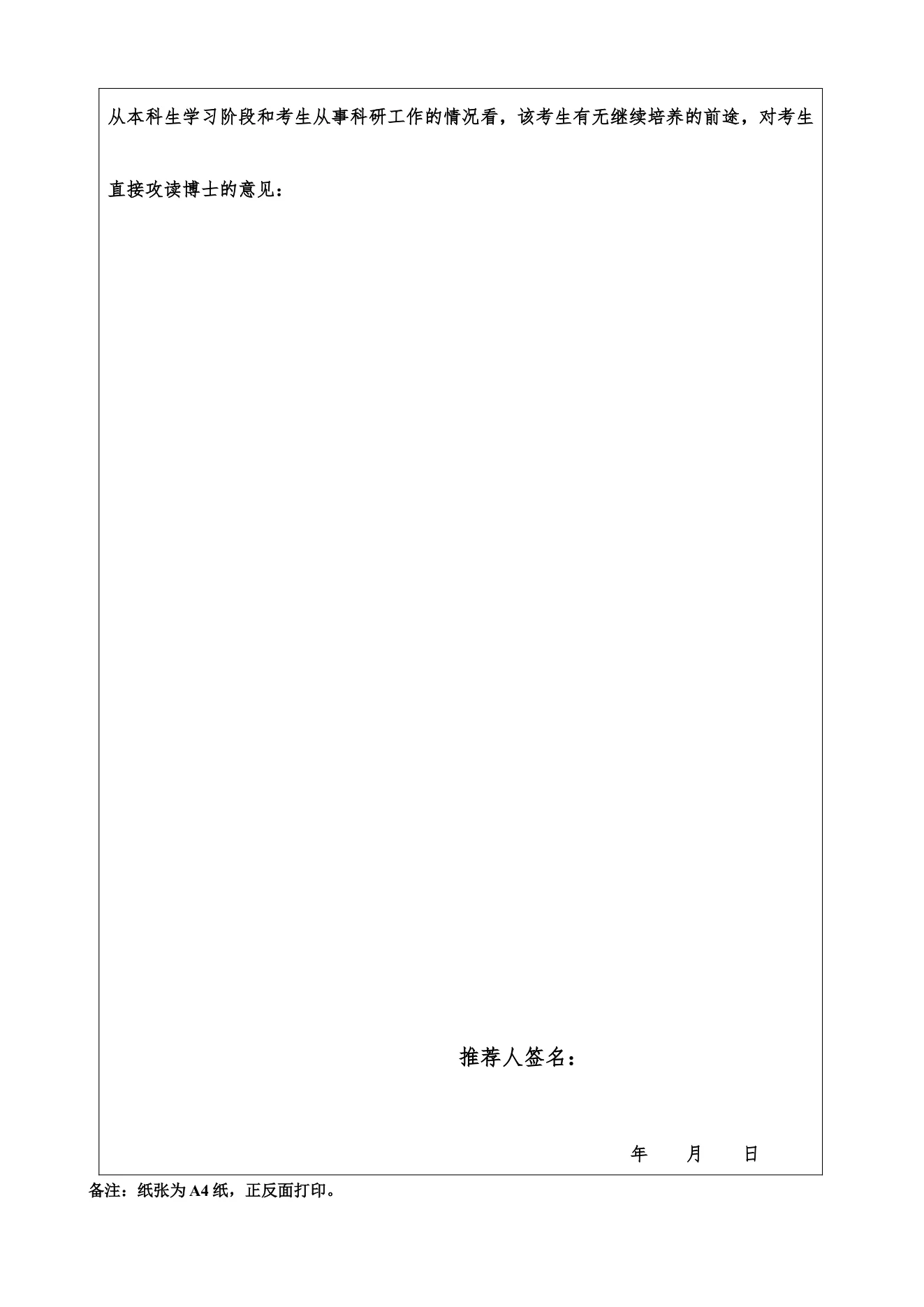 附件 2 第 10 页