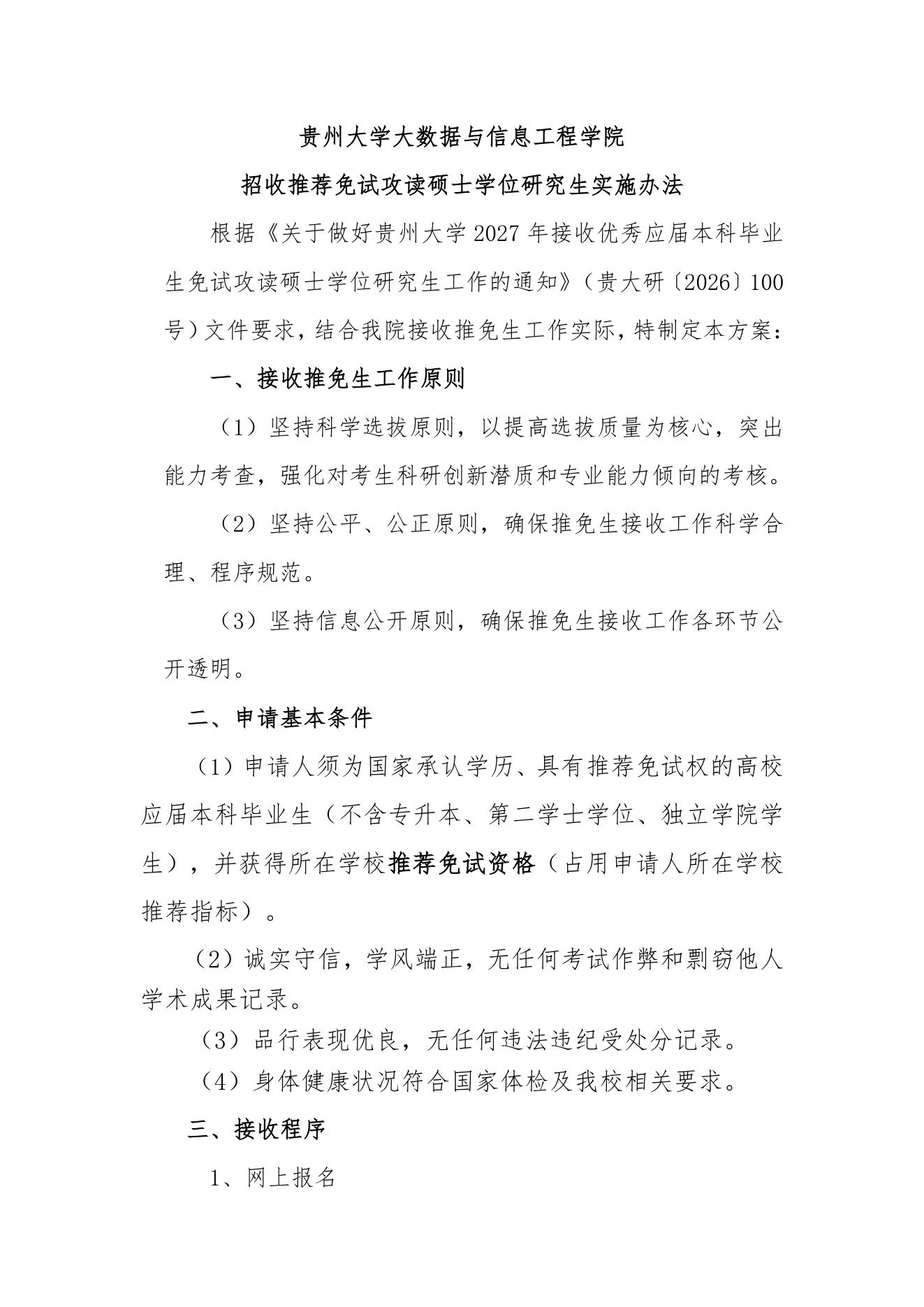 PDF 第 1 页