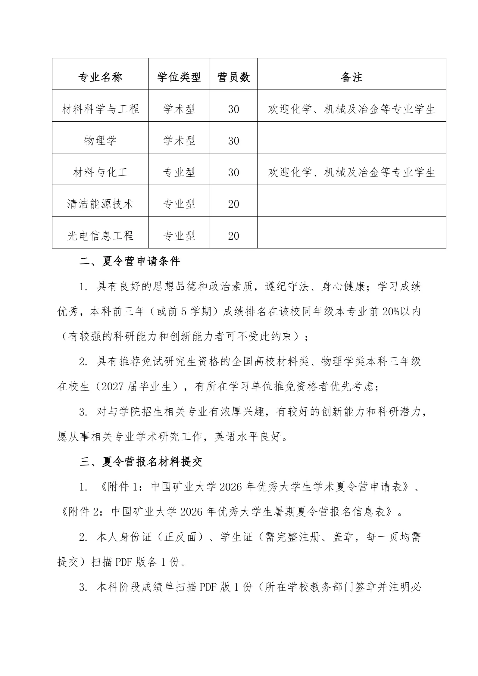 通知图片4