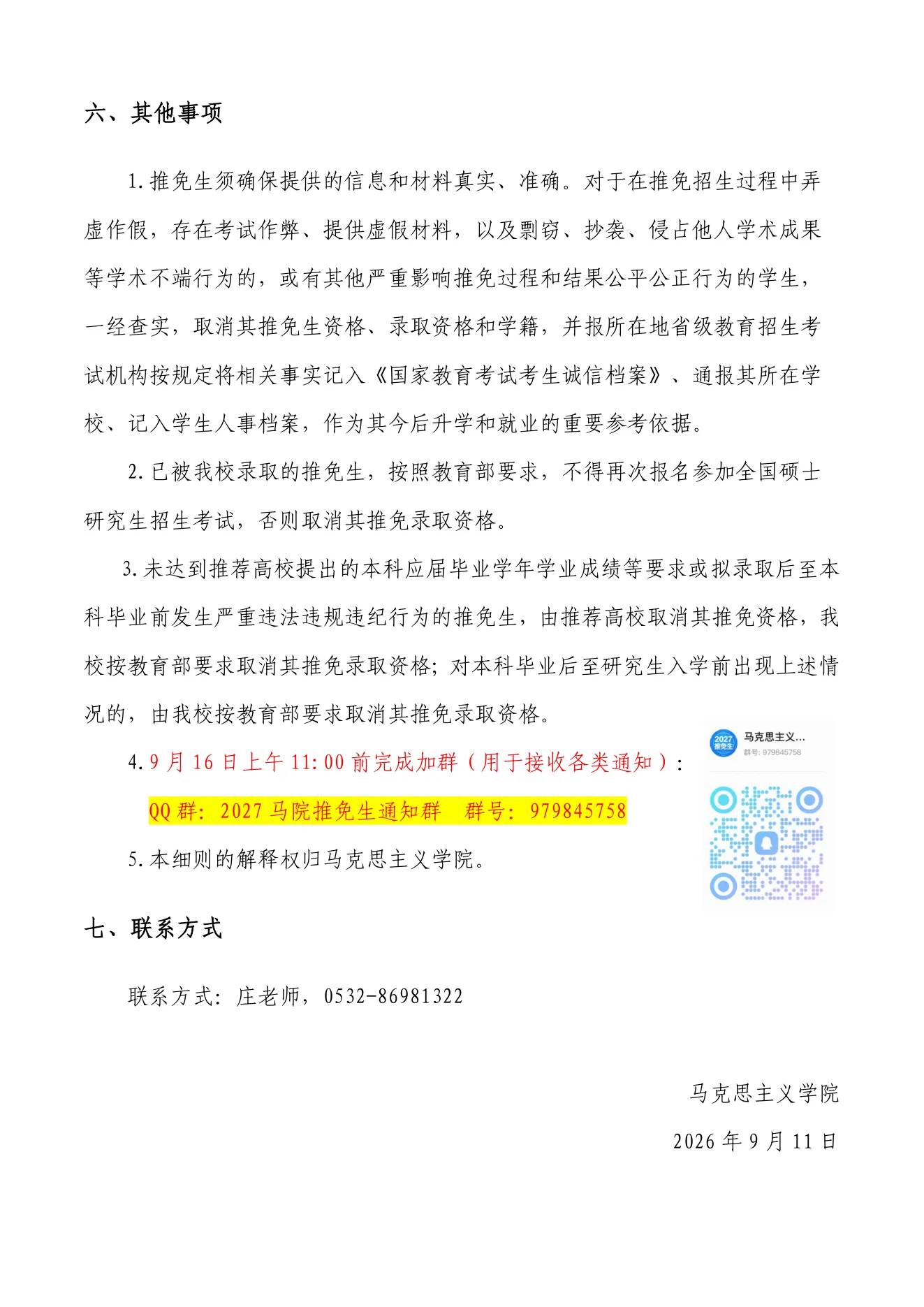 PDF 第 5 页