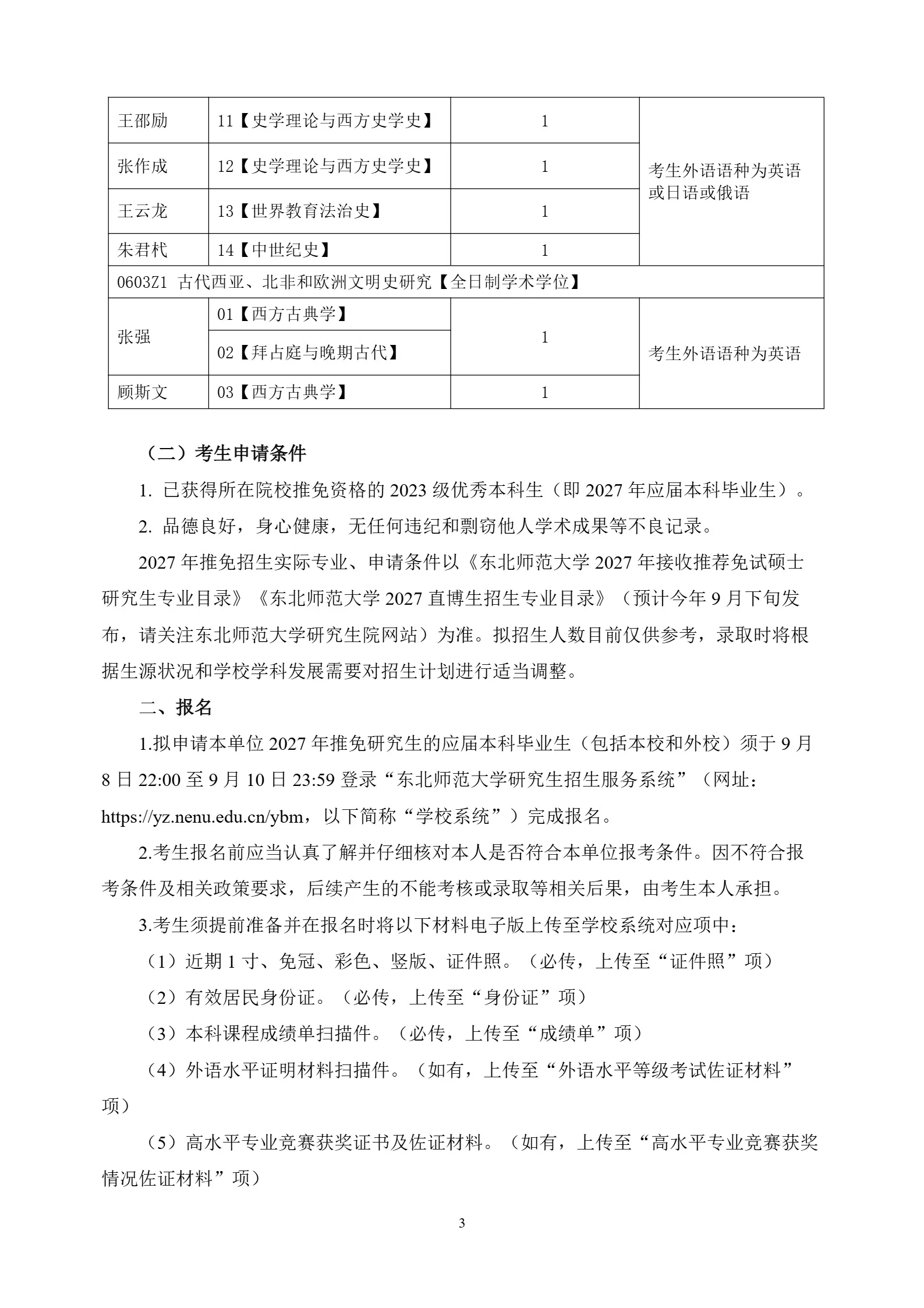 通知图片3