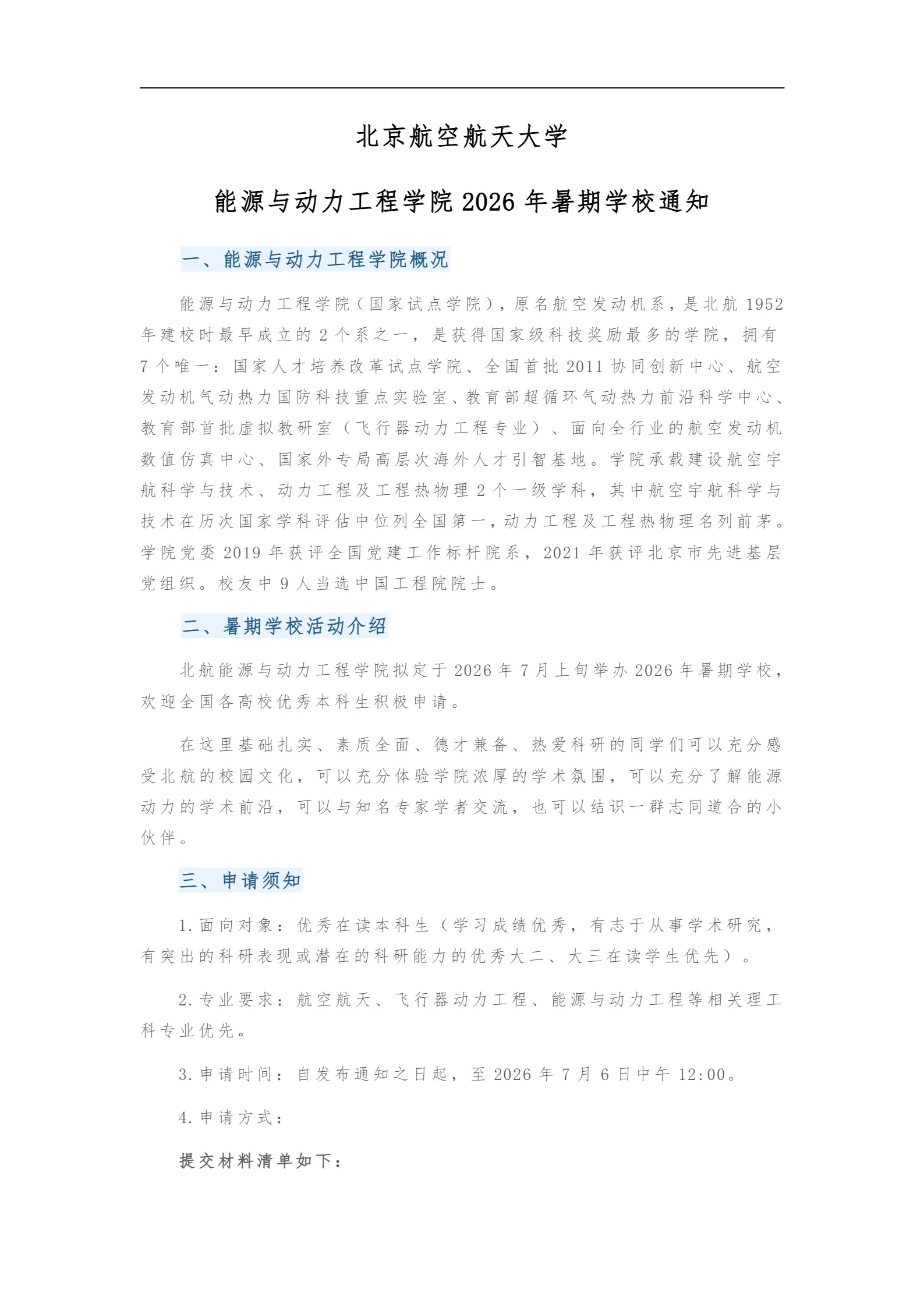 通知图片3