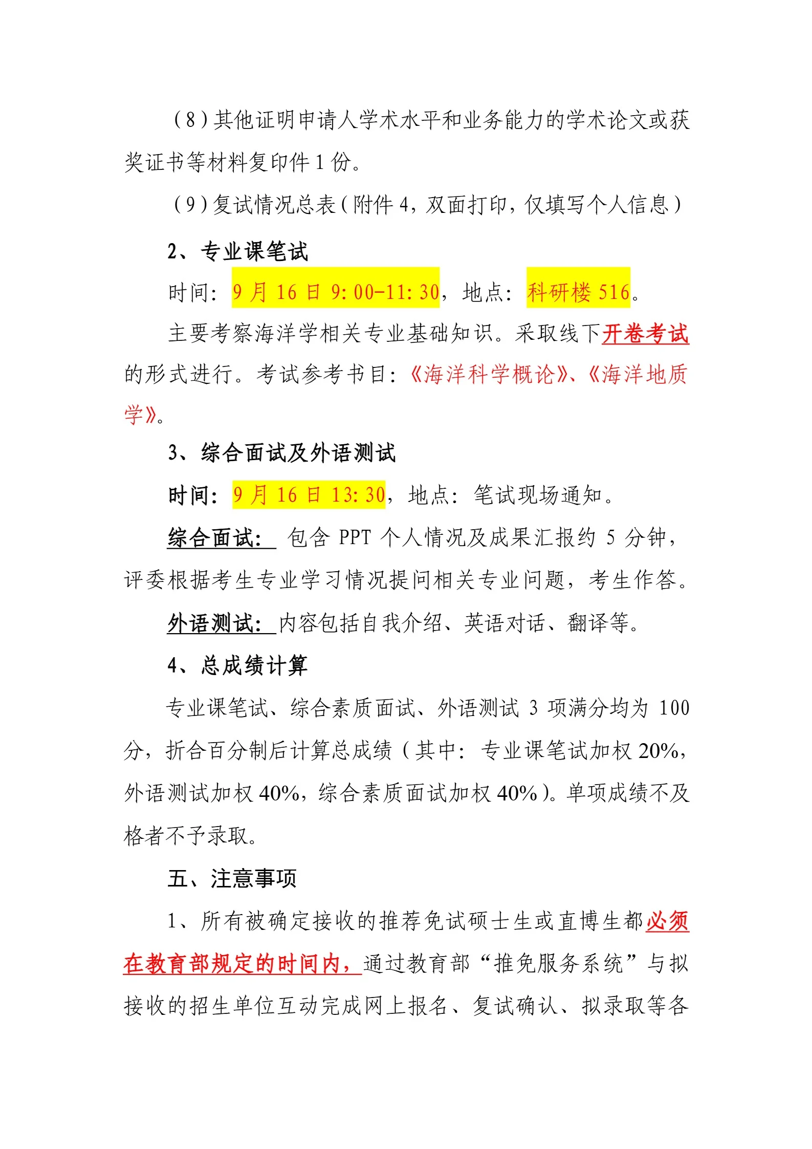 通知图片4