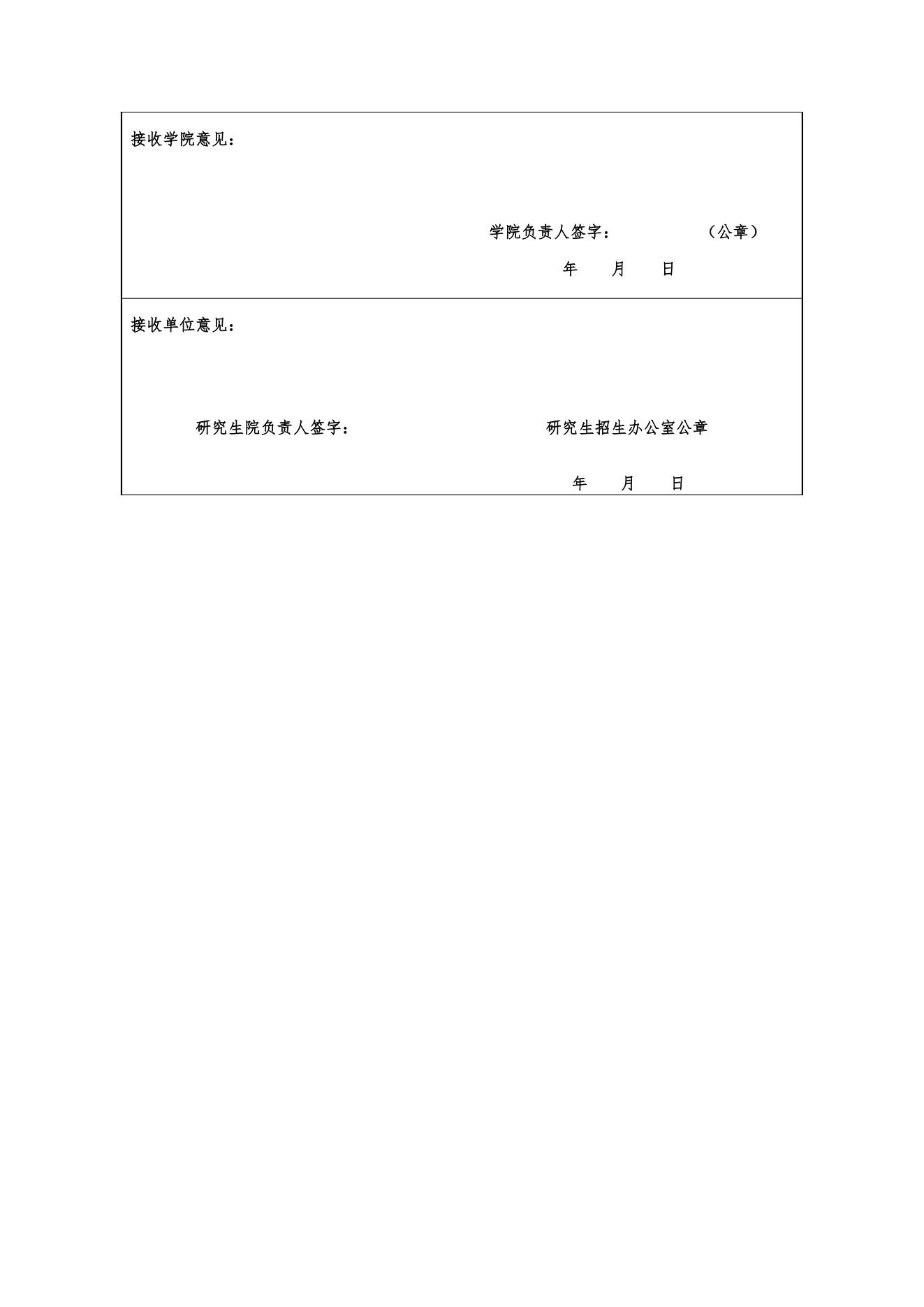 附件 4 第 3 页