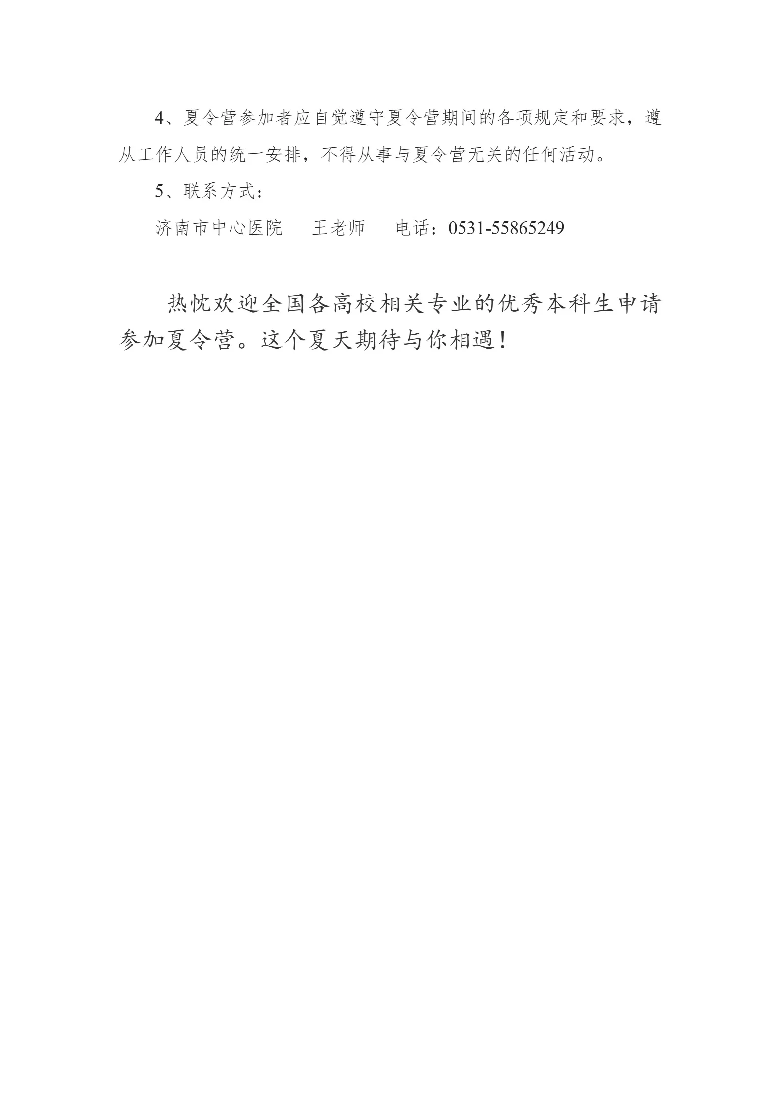 通知图片5