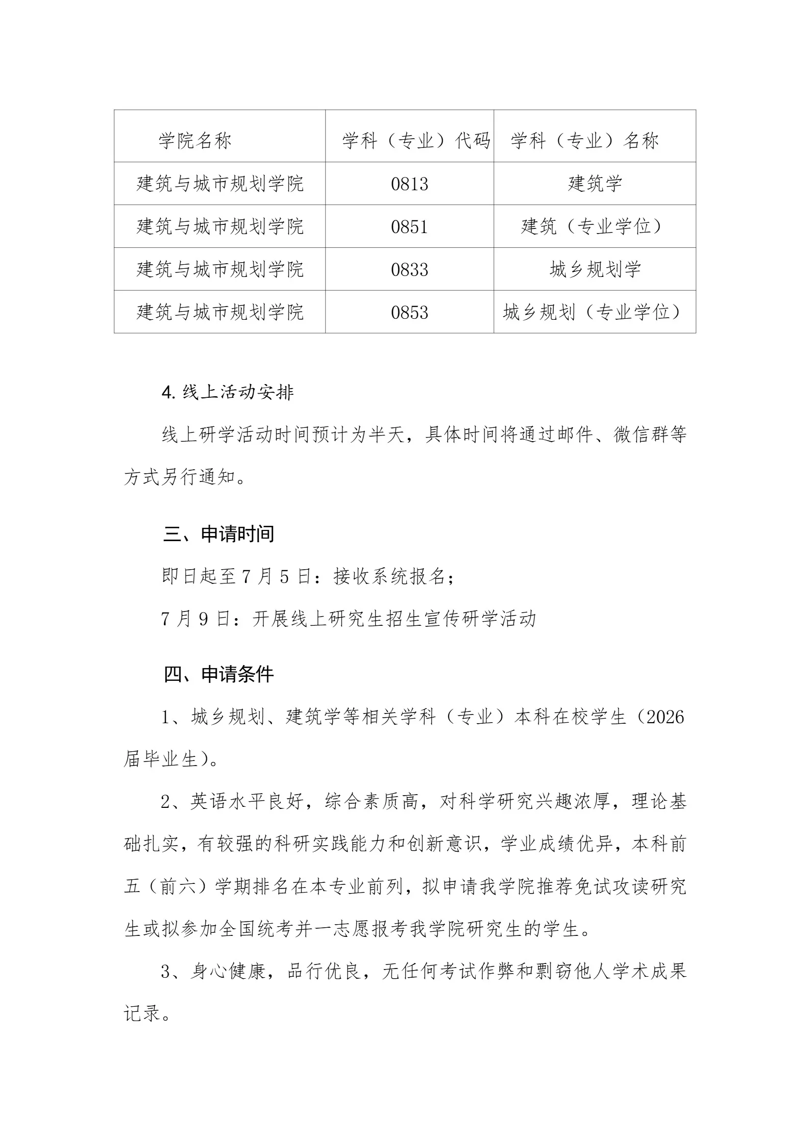 通知图片3