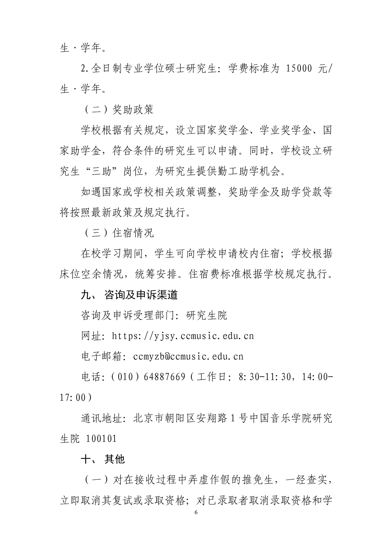 通知图片6