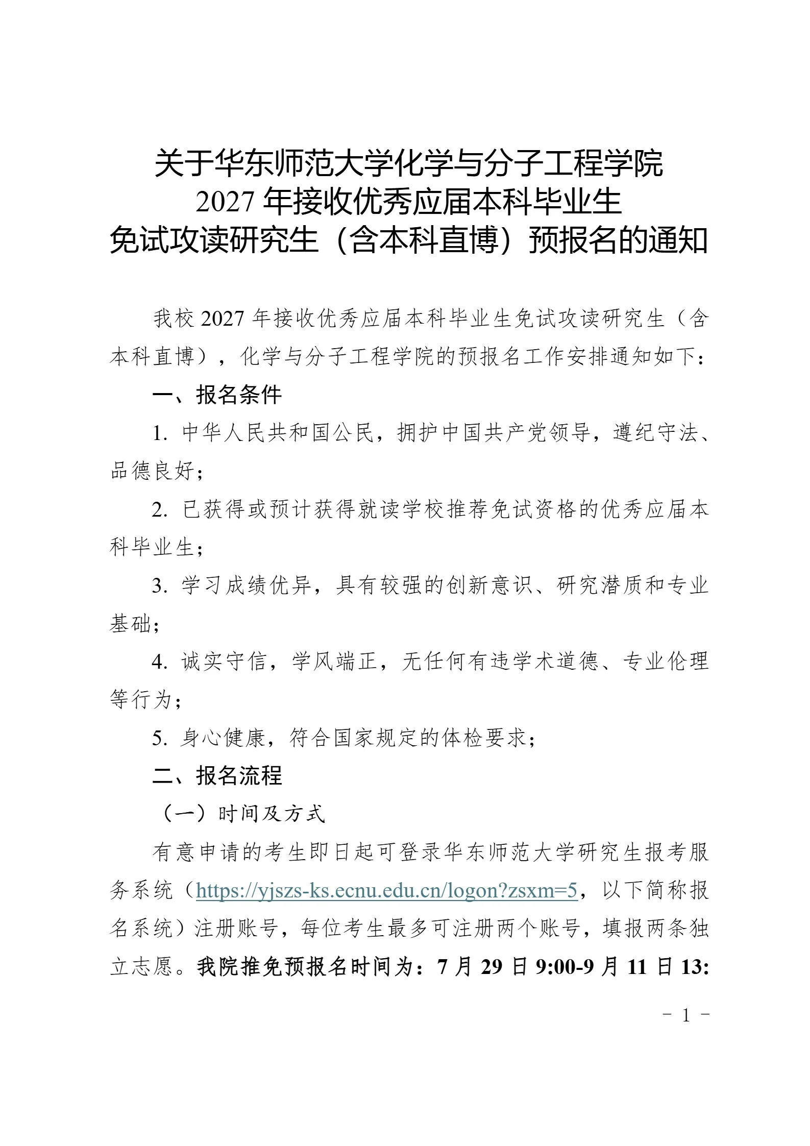通知图片1