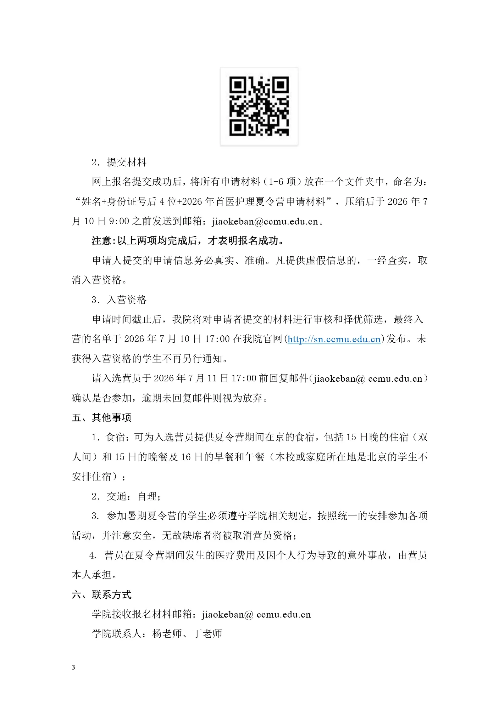 通知图片2