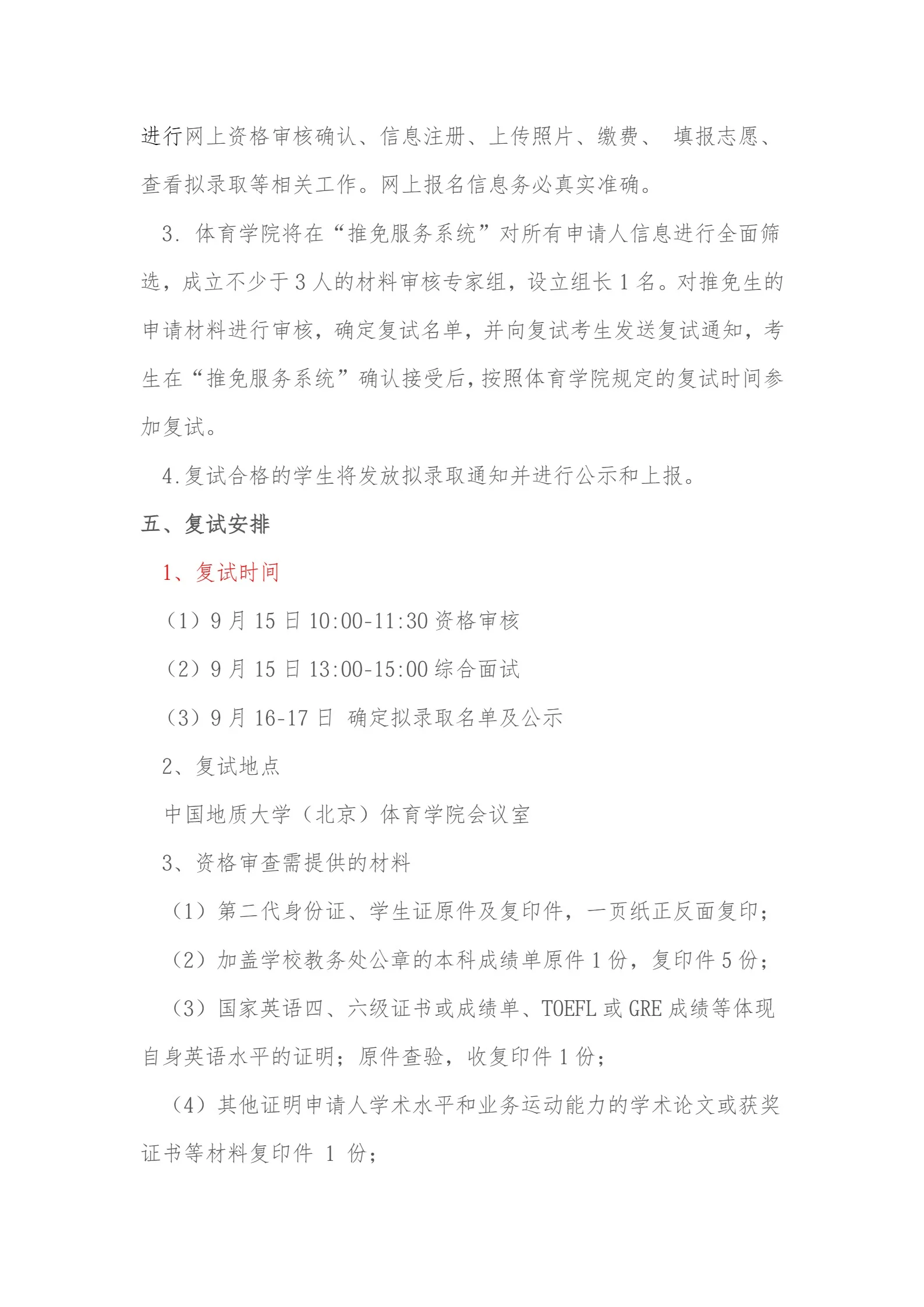 通知图片3