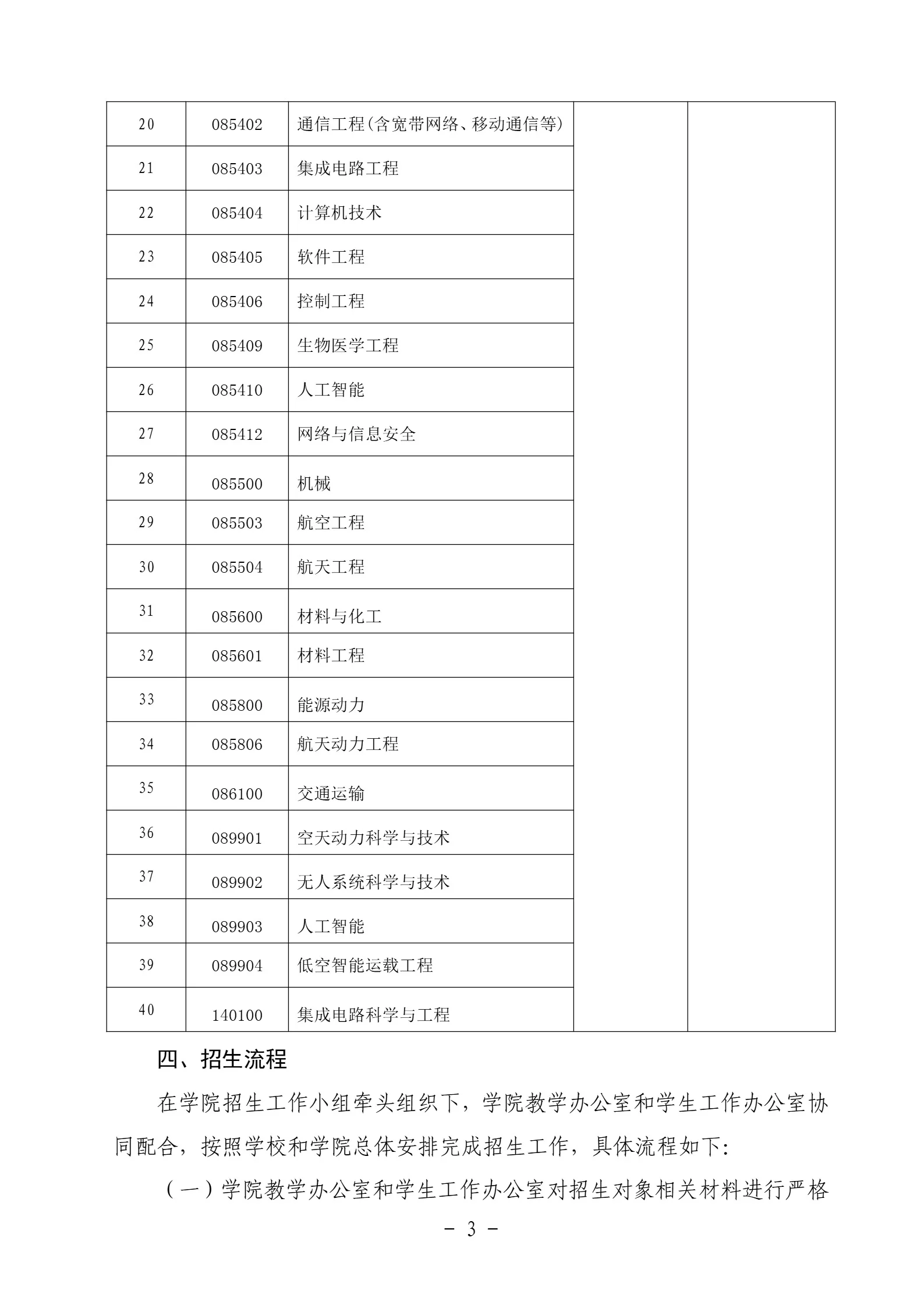 通知图片3